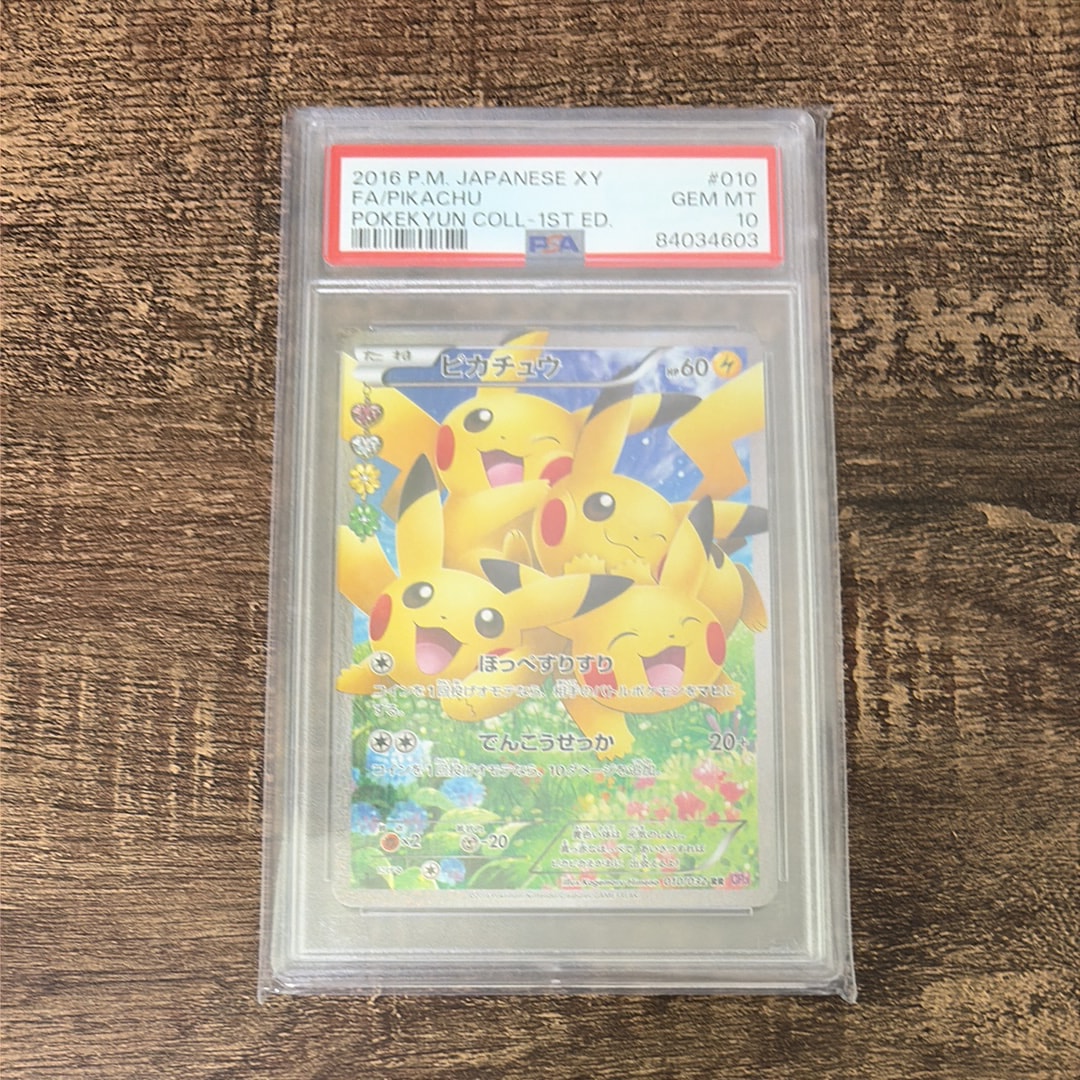ピカチュウ RR :1ED [CP3 010/032](コンセプトパック「ポケキュン