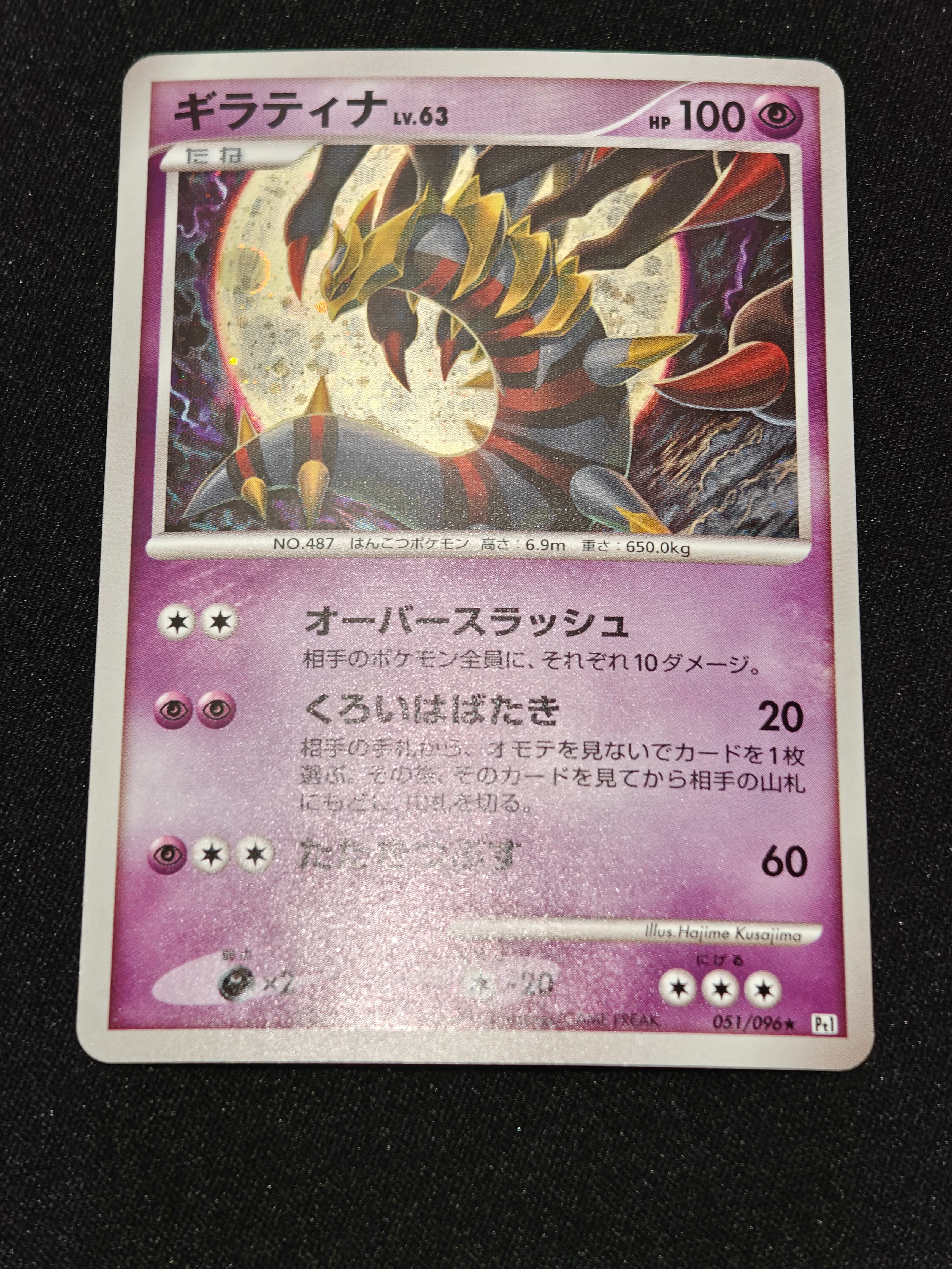PSA10】サーナイトEX SR :1ED [XY11-1 056/054](拡張パック「冷酷の