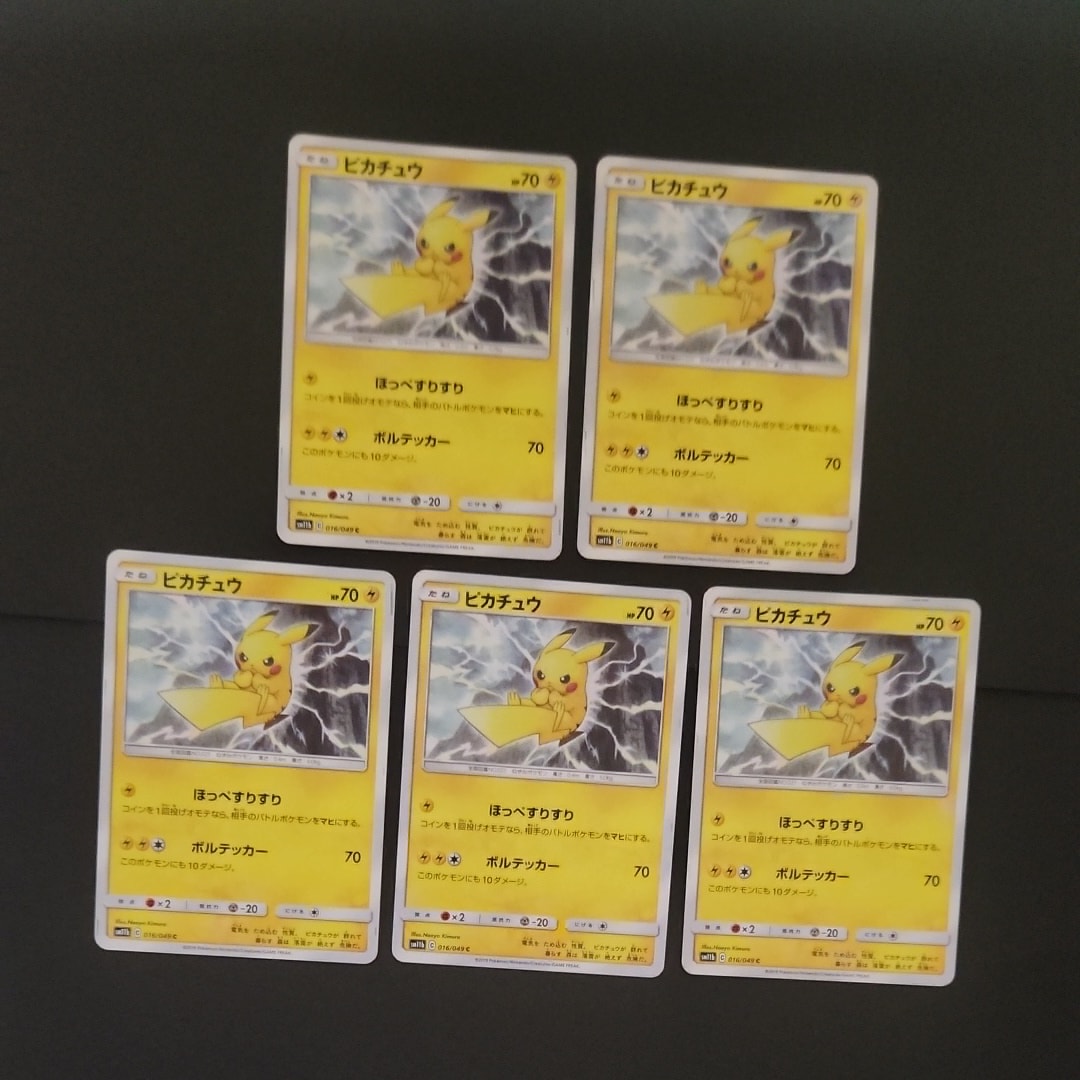 PSA10】ピカチュウ C [SM11b 016/049](強化拡張パック「ドリームリーグ