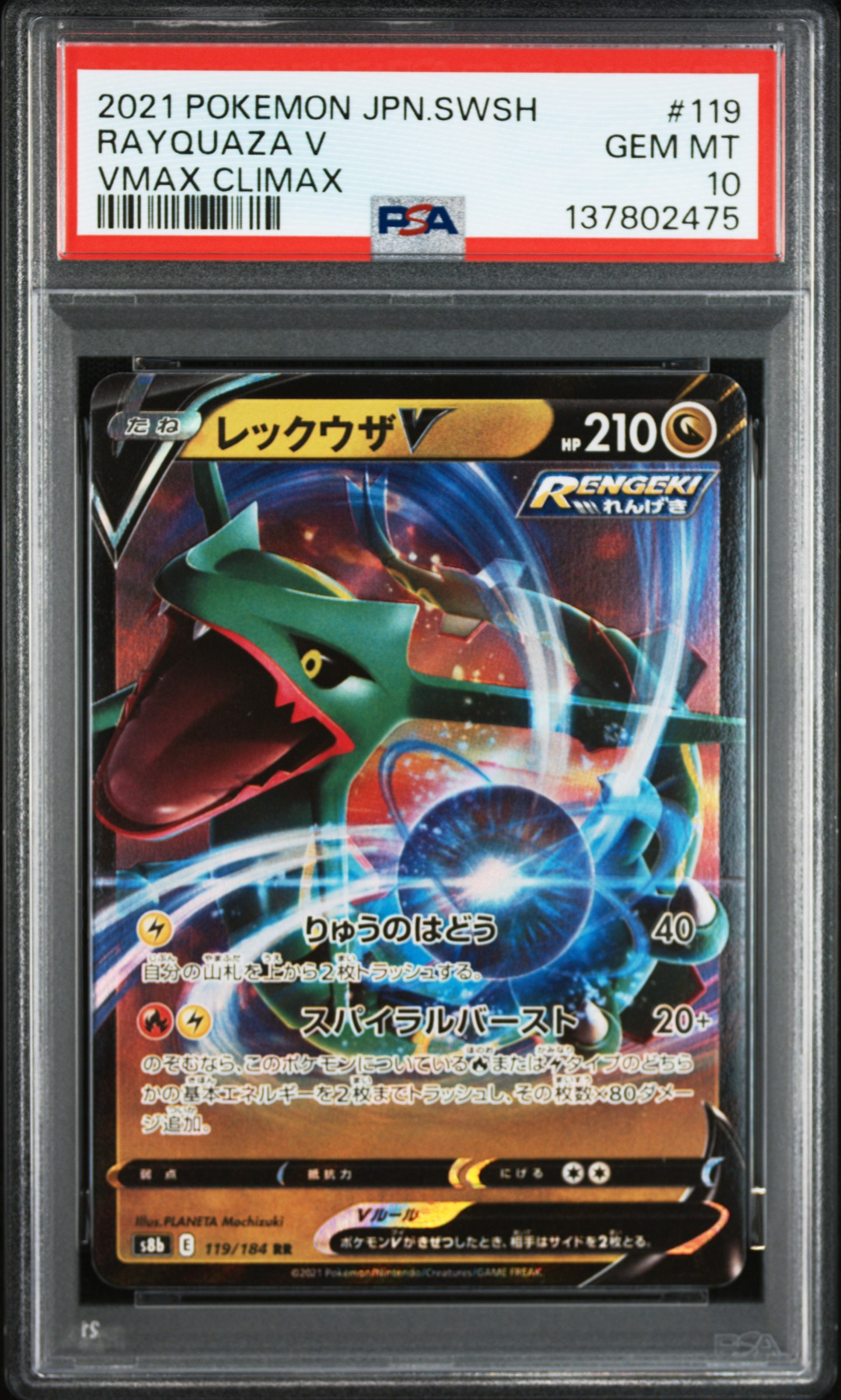 テラパゴスex SAR [SV7 130/102](拡張パック「ステラミラクル」)の新品