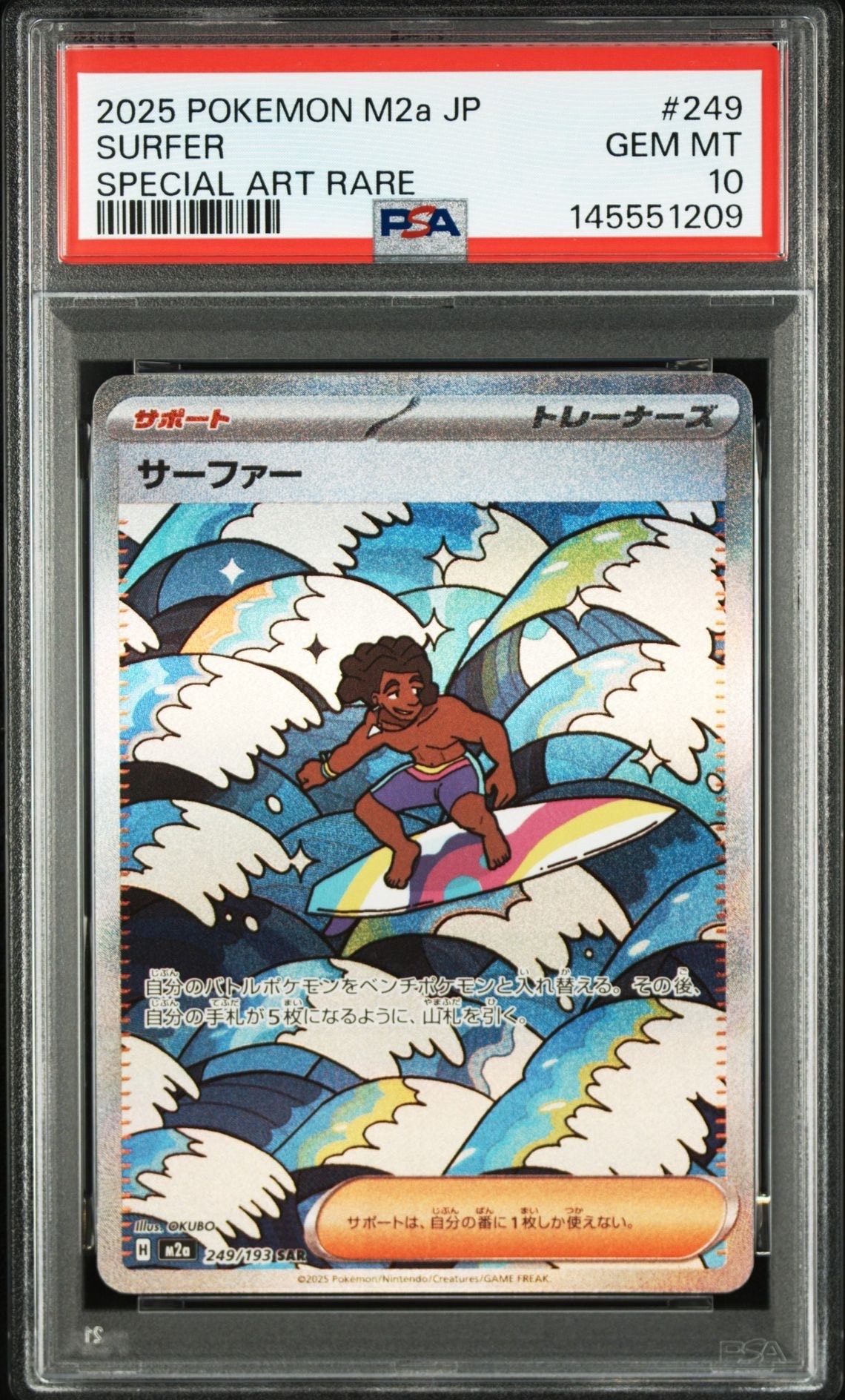 PSA10】サーファー SAR [M2a 249/193](ハイクラスパック「MEGAドリーム