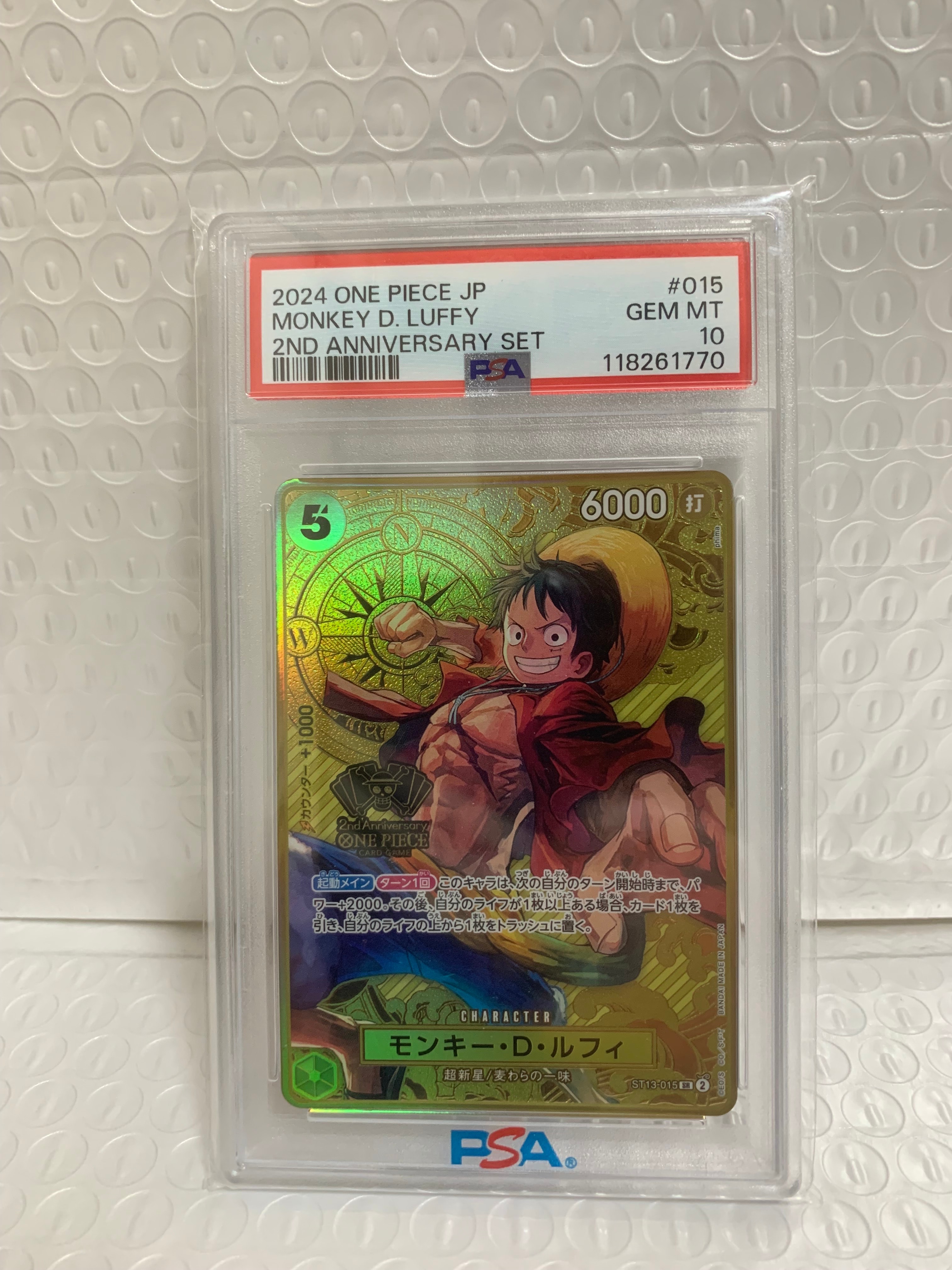 PSA10】モンキー・D・ルフィ SR [ST13-015](スペシャルグッズセット