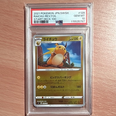 2025 GX ライチュウGX 033/131 SMH ポケモンカードゲーム Amazon.co.jp 2025 GX ライチュウGX 033/131 SMH ポケモンカードゲーム Amazon.co.jp