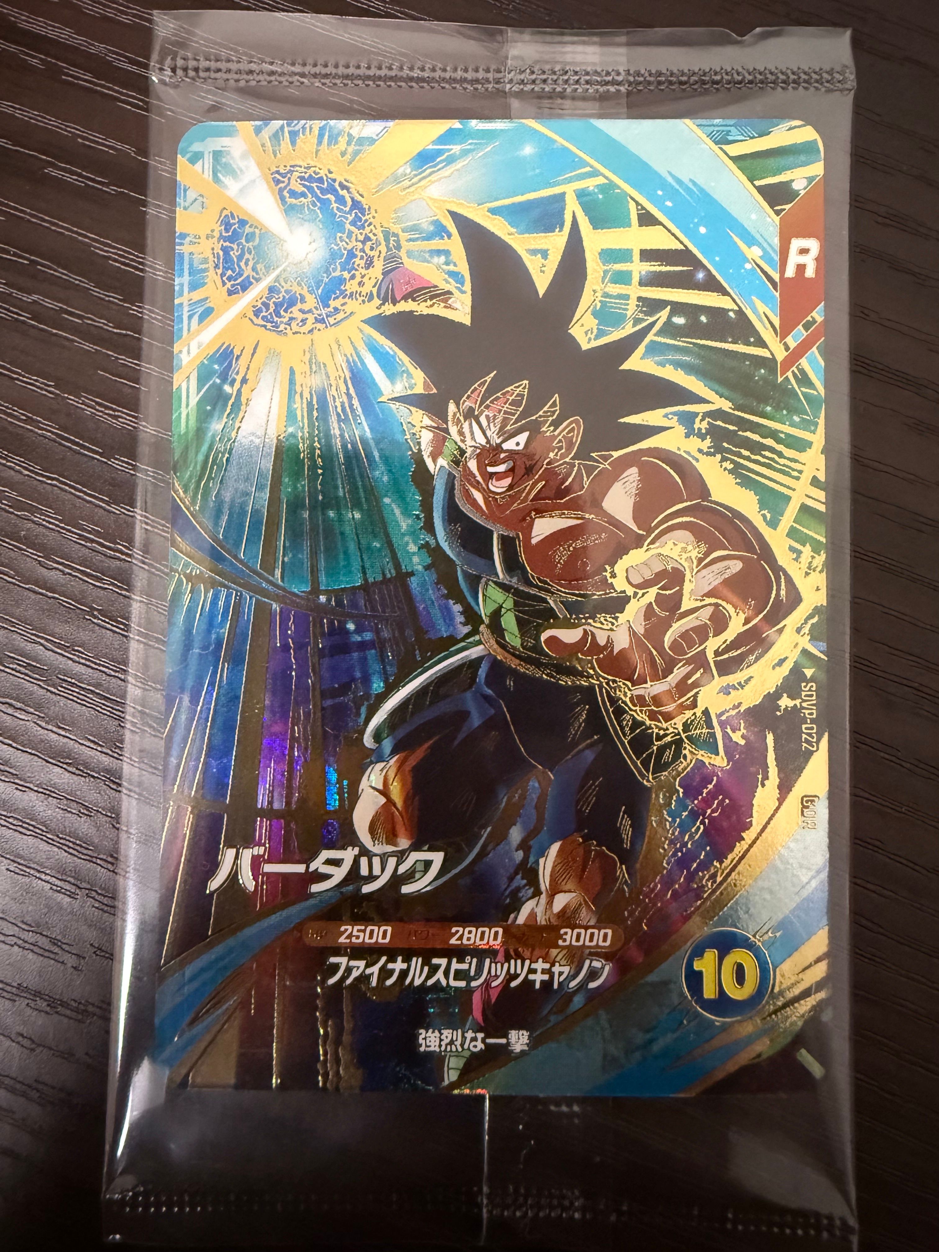 ドラゴンボールスーパーダイバーズ 店頭配布キャンペーン GDR 3種 10