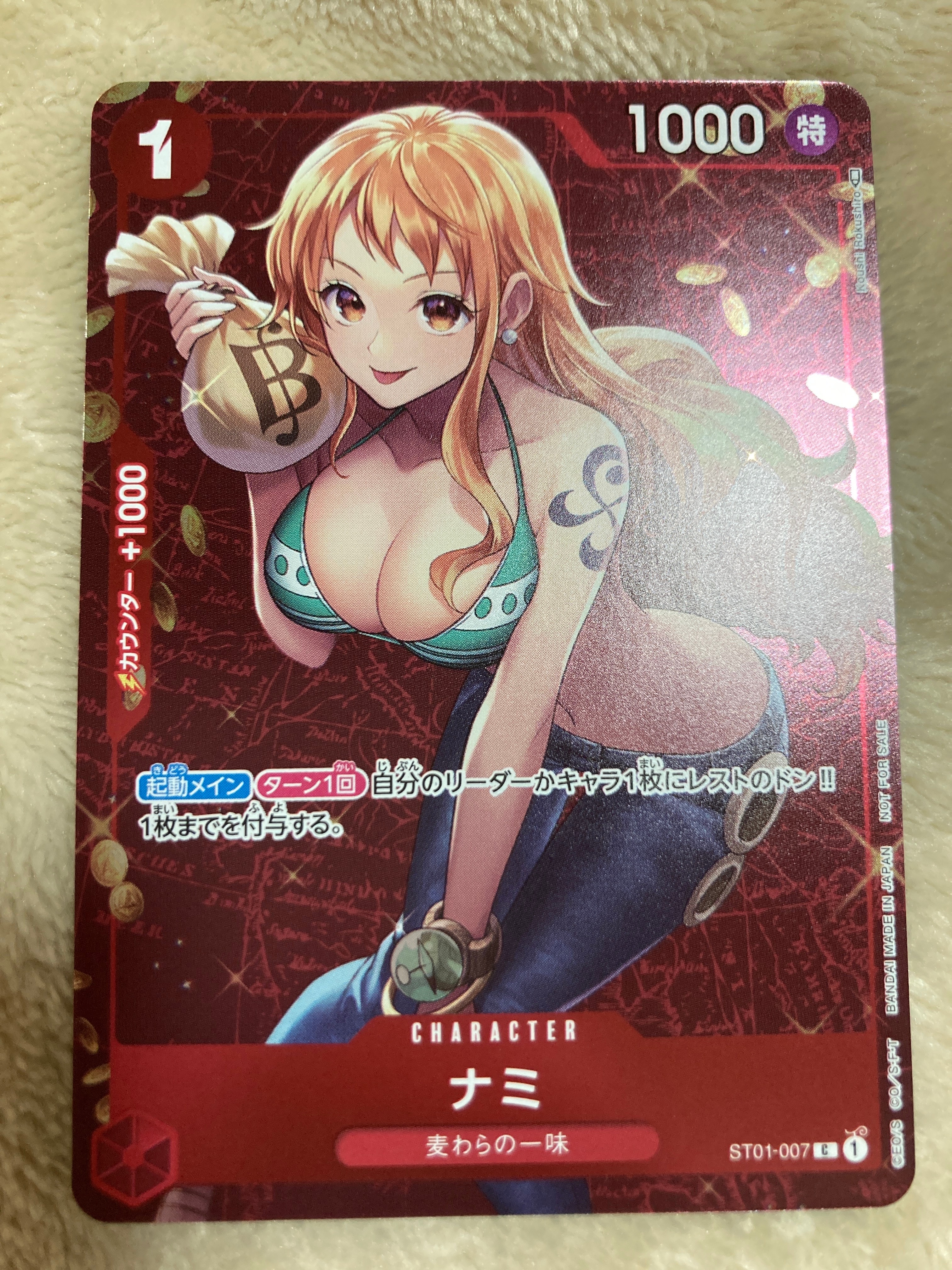 ナミ P [ST01-007]  (スタンダードバトル 優勝記念品)