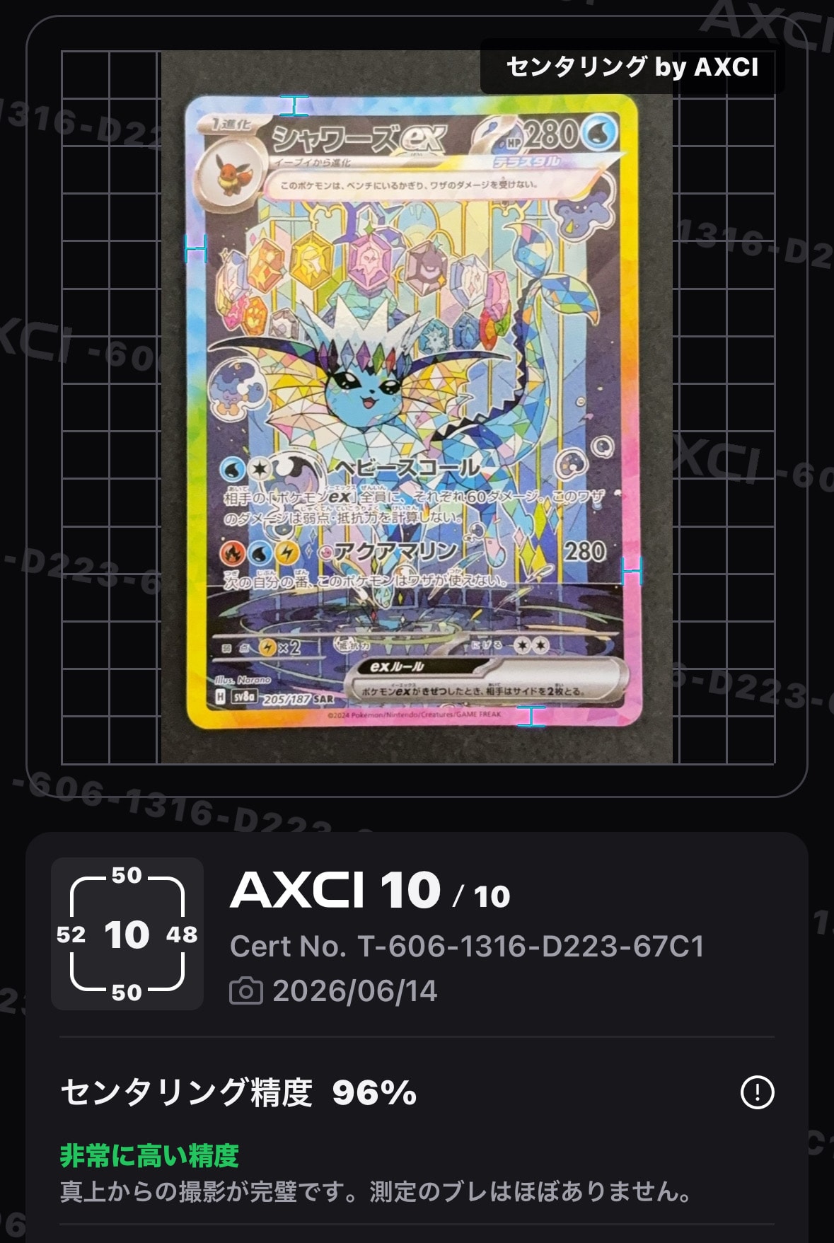 PSA10】シバのハガネール ☆ :1ED [VS 084/141](ハーフデッキ