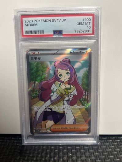 ミモザ SR [SV1V 100/078](スカーレット&バイオレット 拡張パック「バイオレットex」)