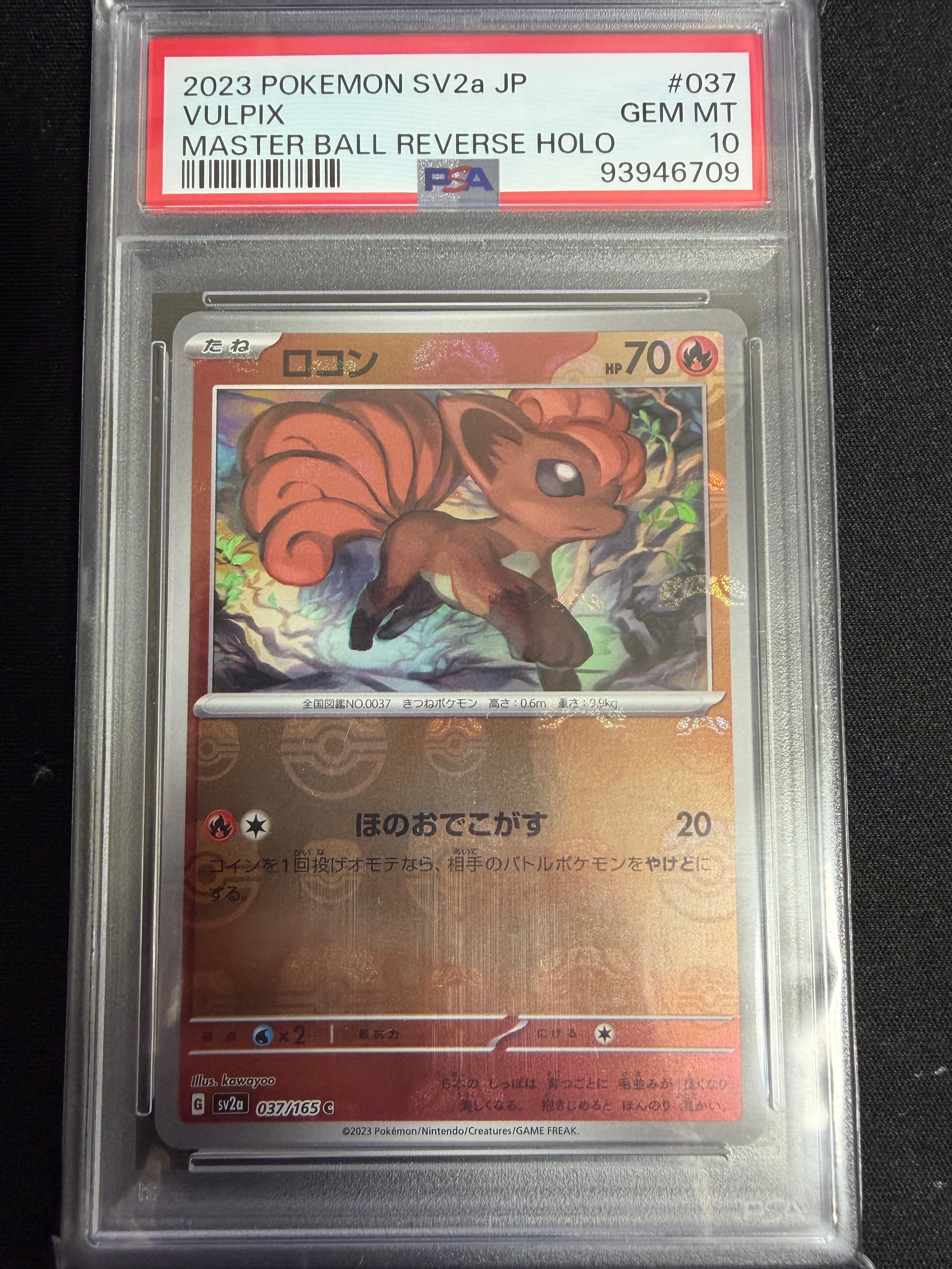 PSA10】ロコン C: マスターボールミラー[SV2a 037/165](強化拡張パック