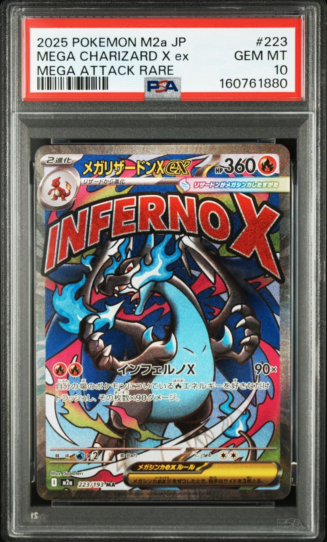 カイリューV SR[S7R 073/067](拡張パック「蒼空ストリーム」)の新品
