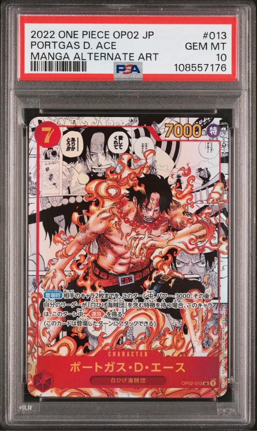 ポートガス・D・エース SR-SP (コミパラ) [OP02-013](ブースターパック「頂上決戦」)