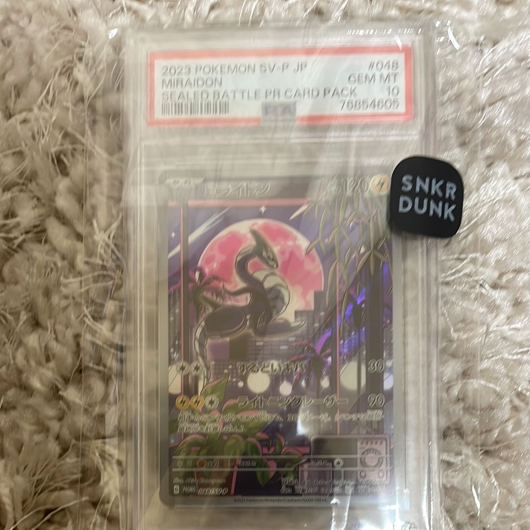 ミライドン: プロモ [SV-P 048](プロモーションカード「SV-P」)
