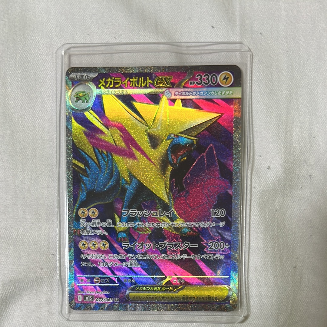 メガライボルトex SR [M1S 077/063](拡張パック「メガシンフォニア