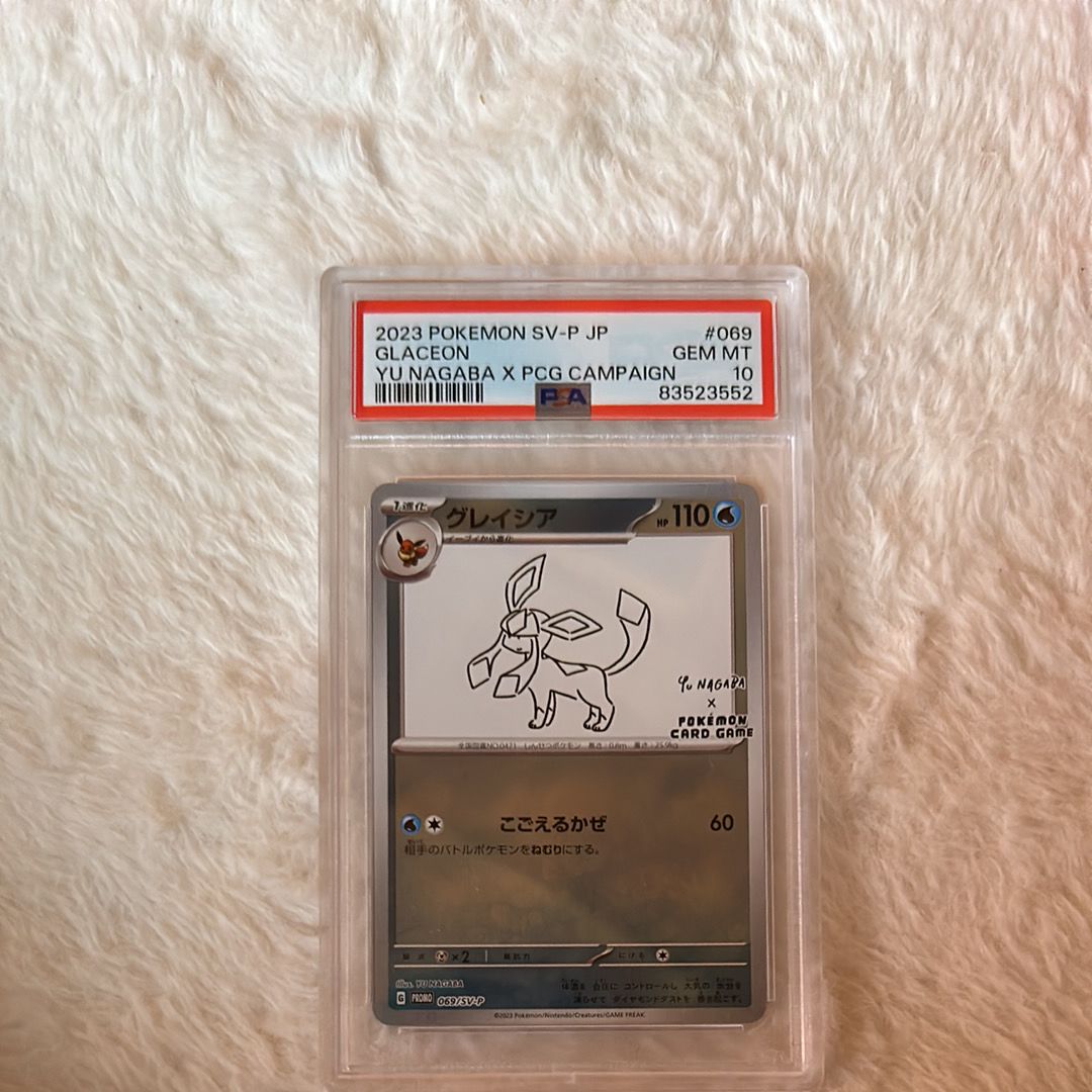 グレイシア: プロモ [SV-P 069](「YU NAGABA×ポケモンカードゲーム」プロモーションカード「SV-P」)