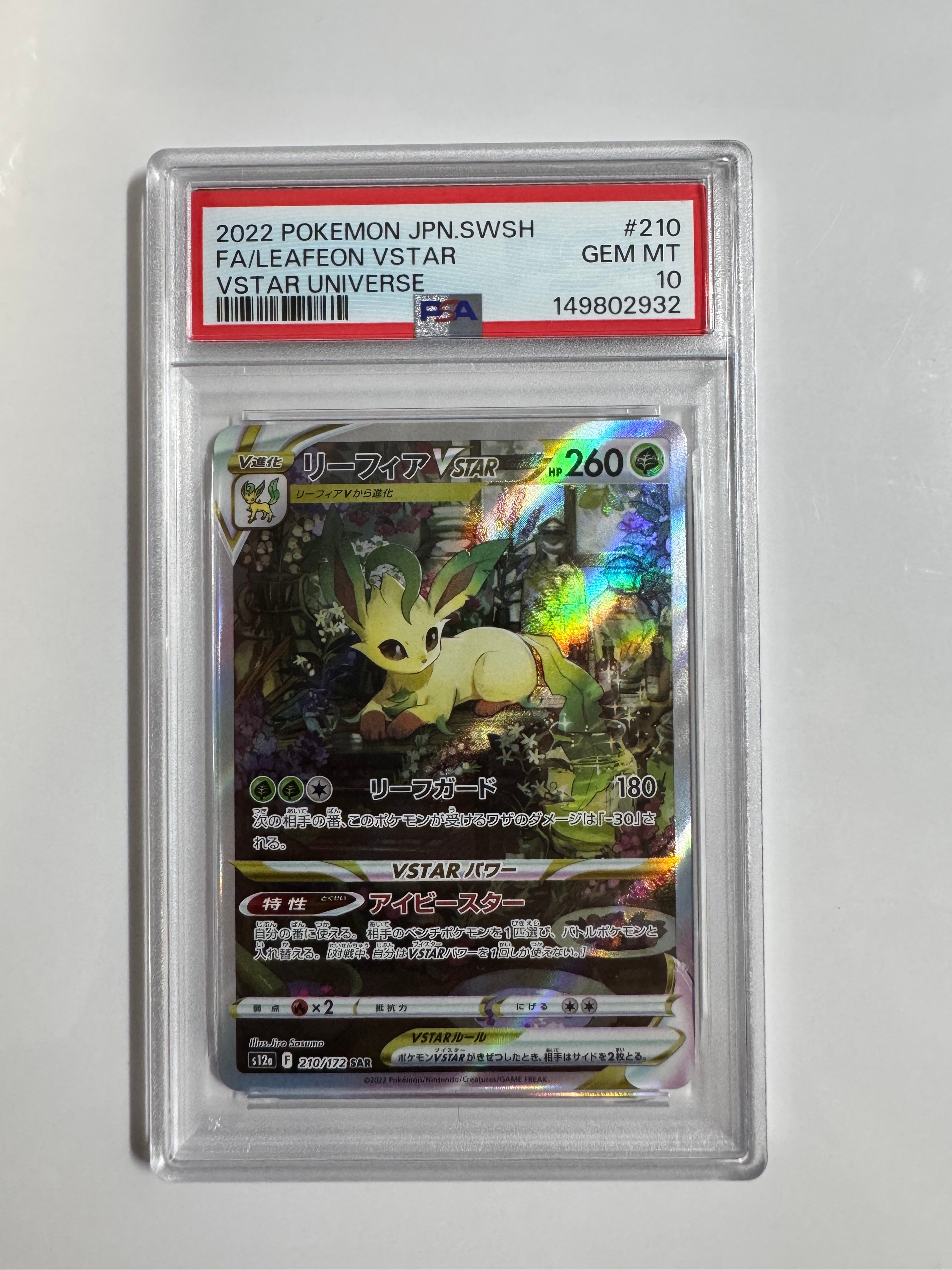 PSA10】ピチュー P [e-P 032](プロモーションカード「マクドナルド