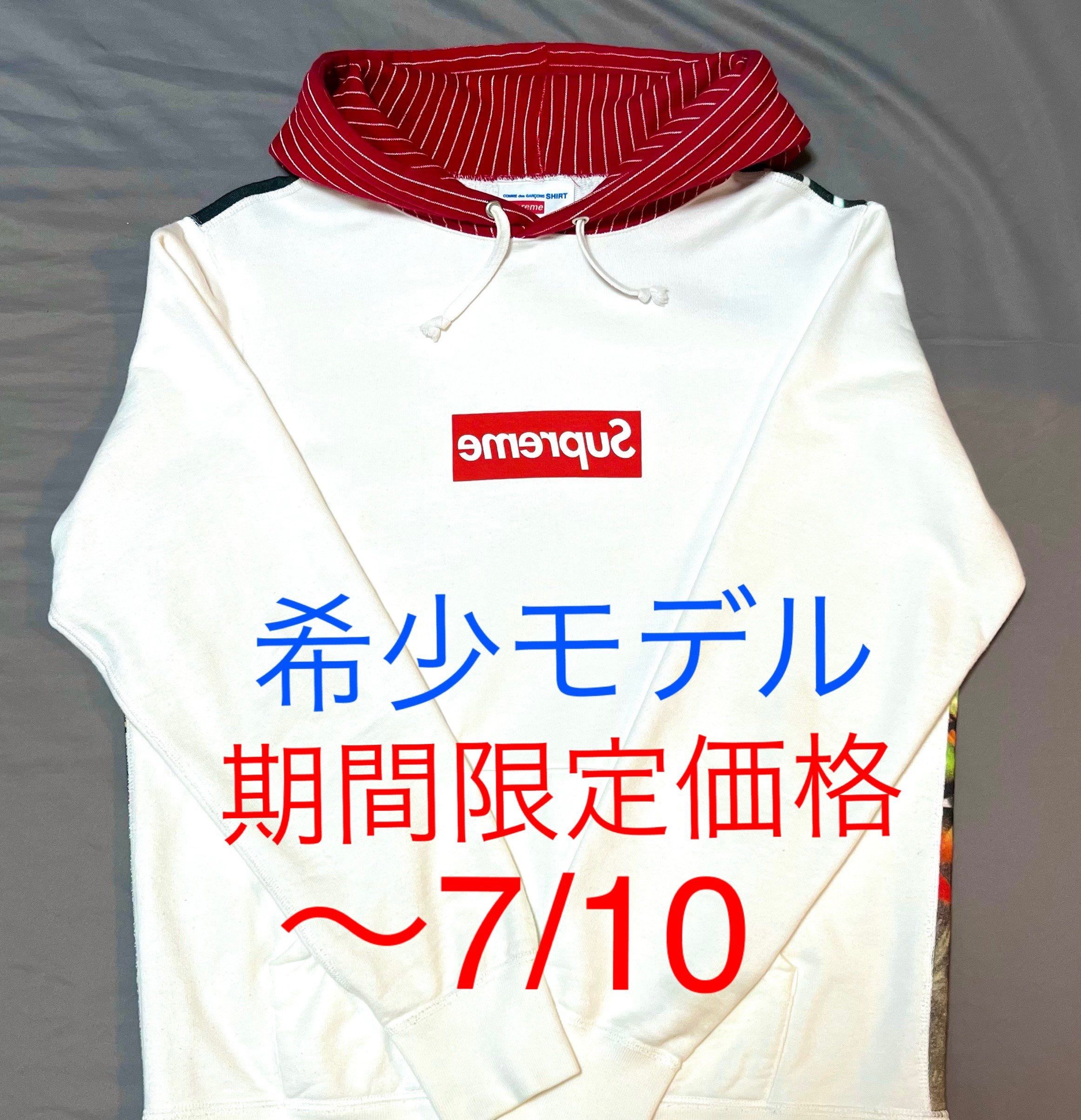 シュプリーム comme des garcons Hoodie 14ss