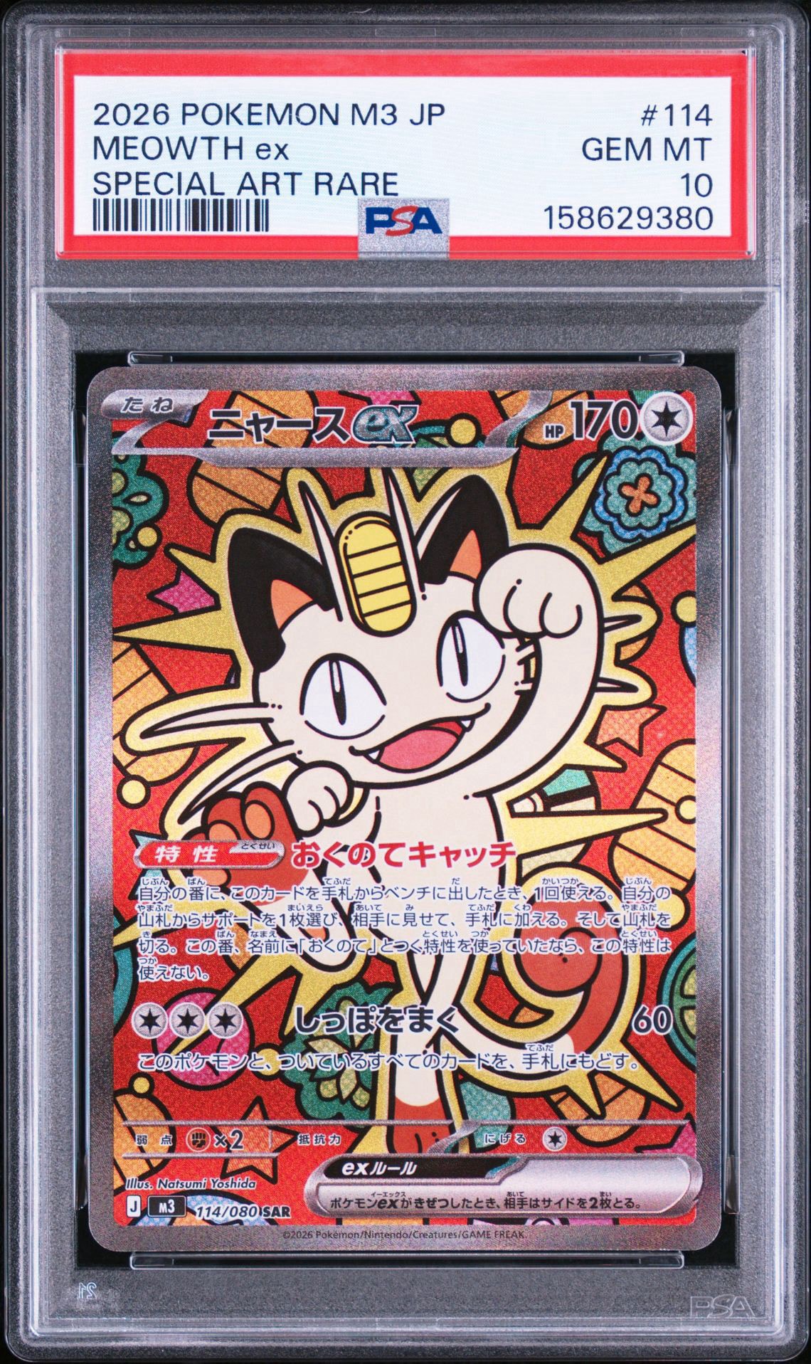 PSA10】リザード AR[SV2a 169/165](強化拡張パック「ポケモンカード151