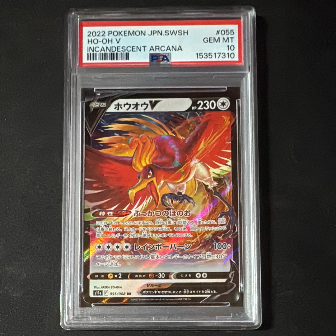 PSA10】オリジンパルキアVSTAR UR[s12a 259/172](ハイクラスパック