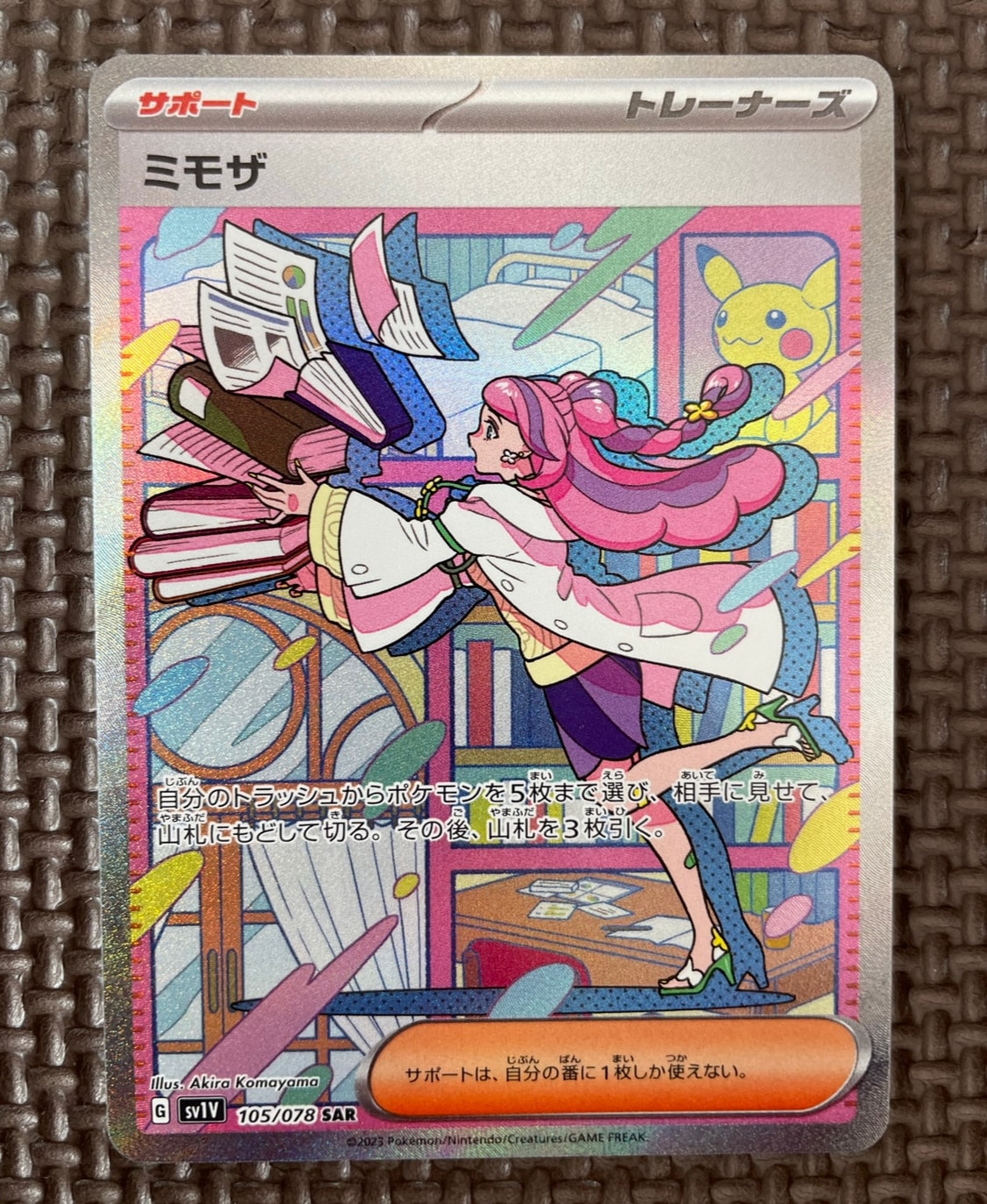 ミモザ SAR[SV1V 105/078](スカーレット&バイオレット 拡張パック「バイオレットex」)