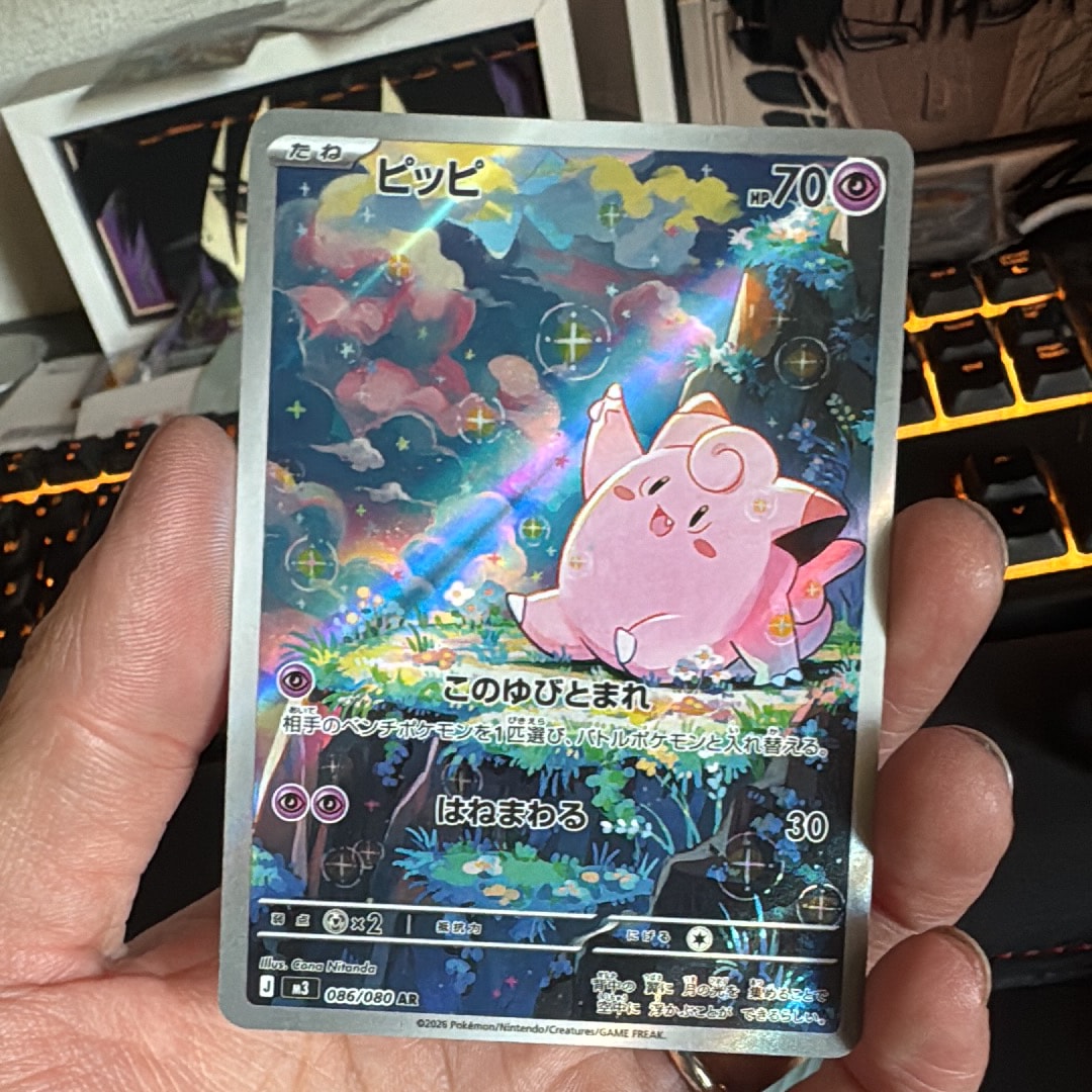 ピッピ AR [M3 086/080](拡張パック「ムニキスゼロ」)