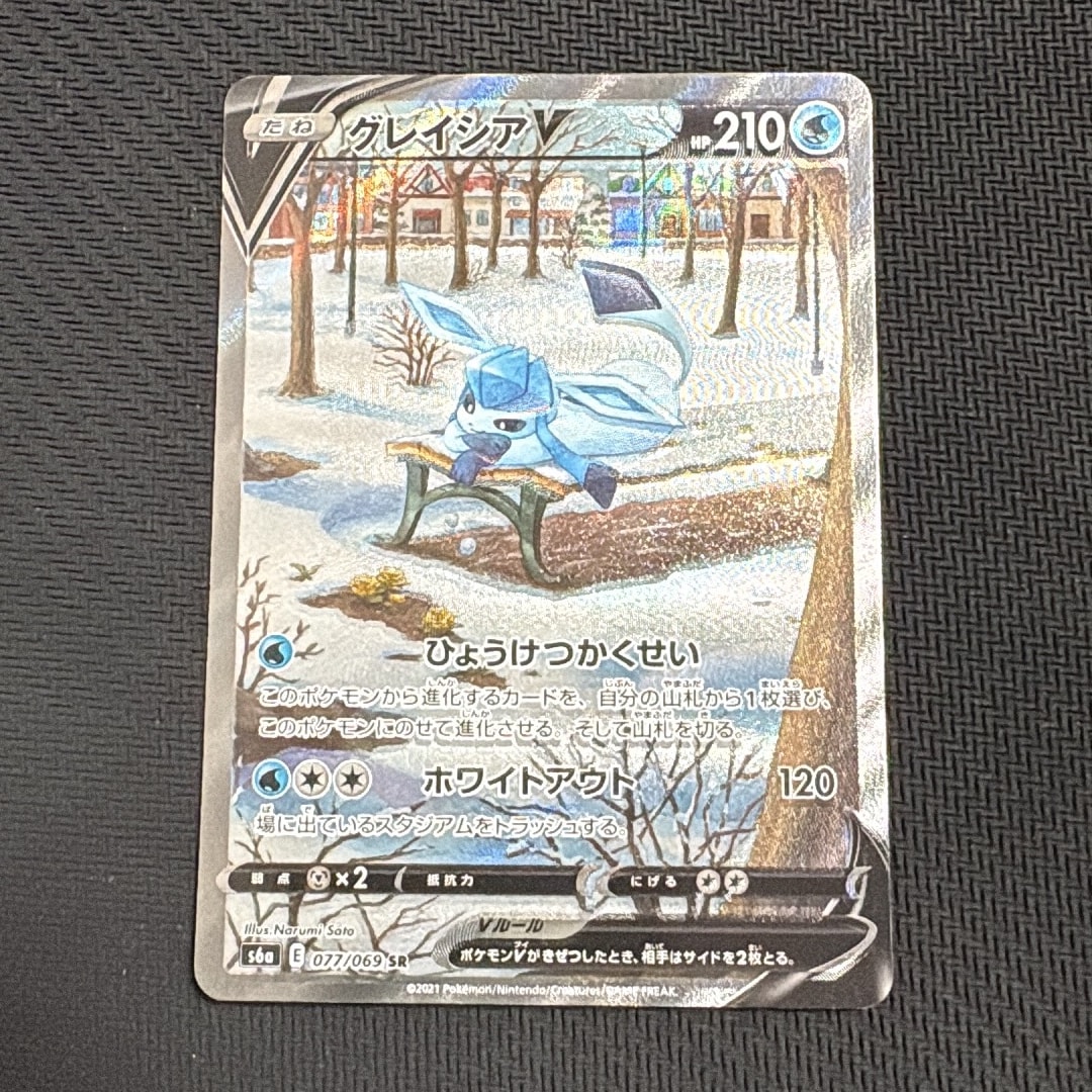 グレイシアV SR: SA[S6a 077/069](強化拡張パック「イーブイヒーローズ」)