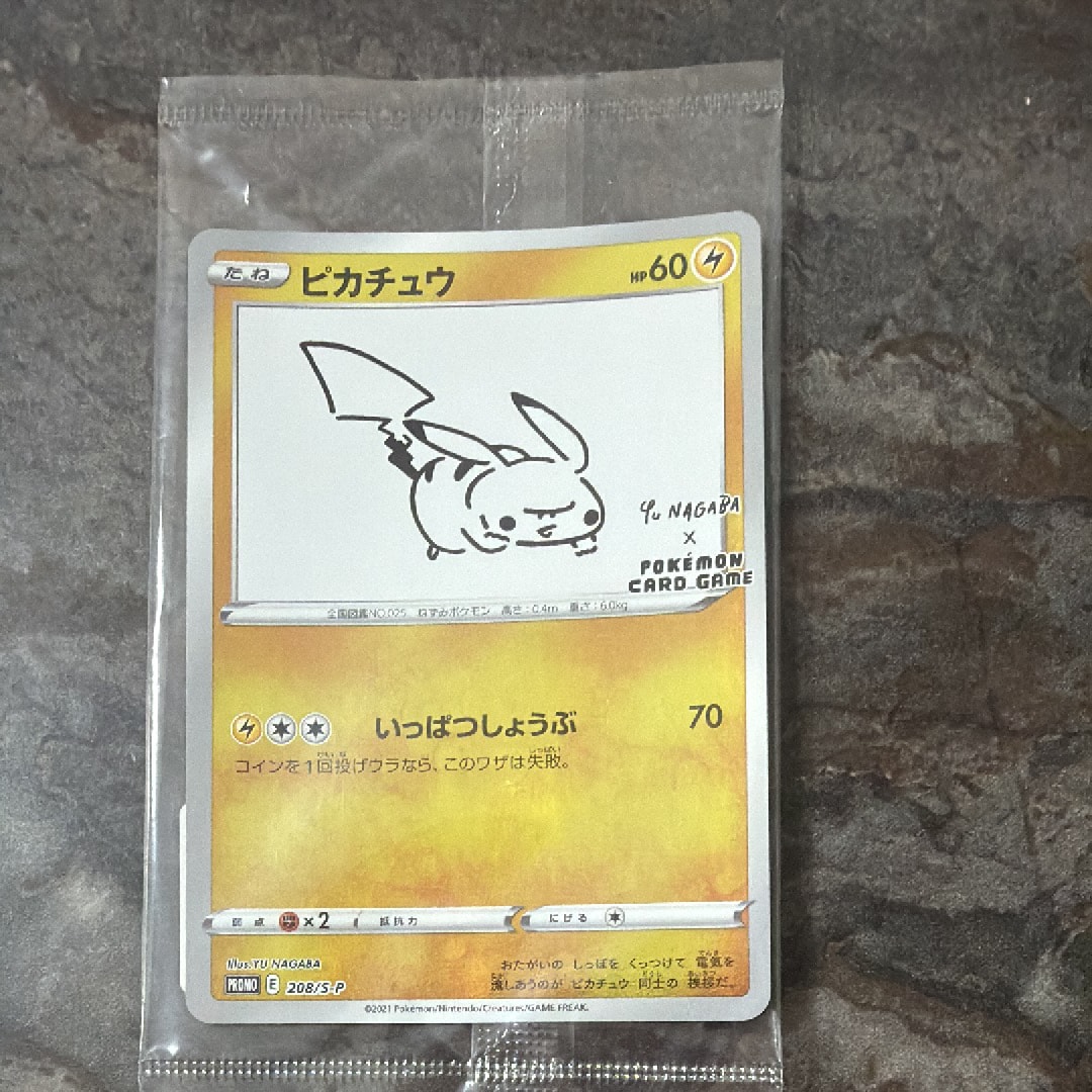 ピカチュウ:プロモ [S-P 208](「YU NAGABA×ポケモンカードゲーム