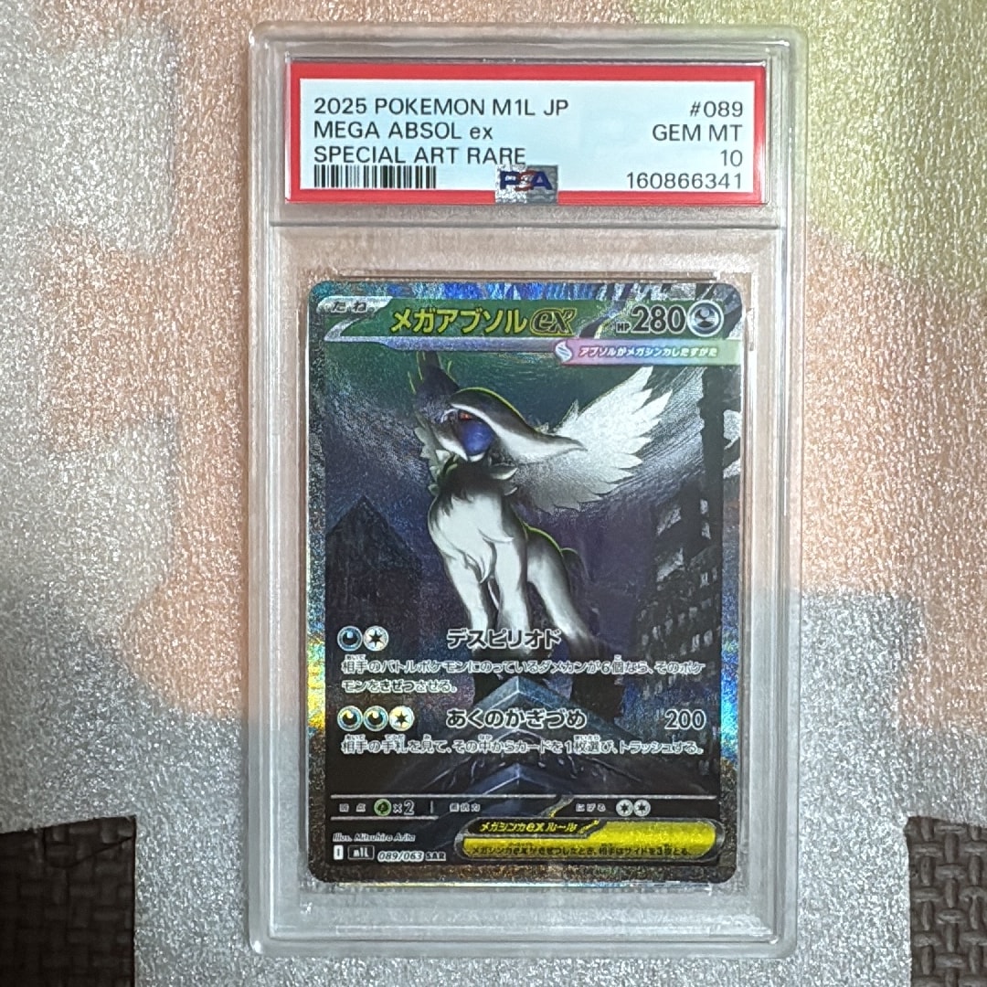 メガアブソルex SAR [M1L 089/063](拡張パック「メガブレイブ」)