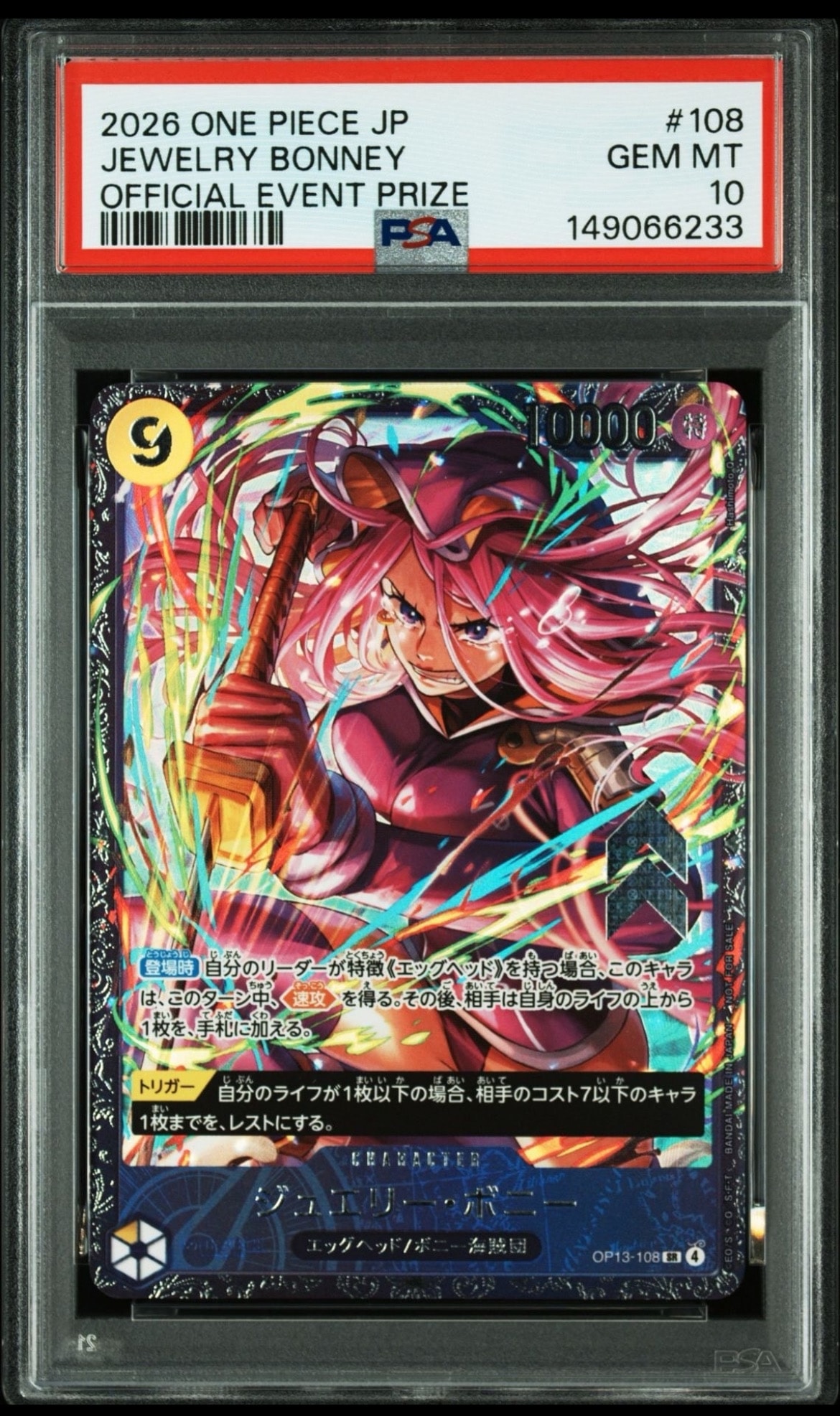 ジュエリー・ボニー SR [OP13-108](プロモーションカード「フラッグシップバトル2026 1月 ベスト8記念品」)