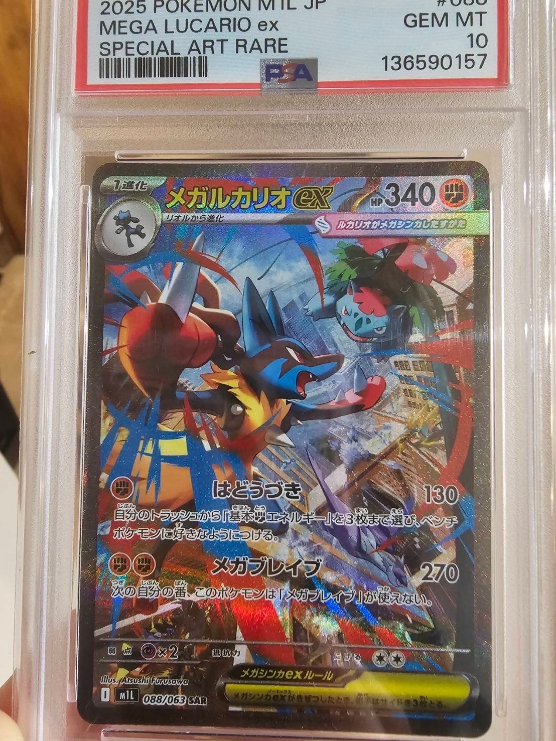 PSA10マーマネ SR[SM2+ 057⁄049](強化拡張パック「新たなる試練の