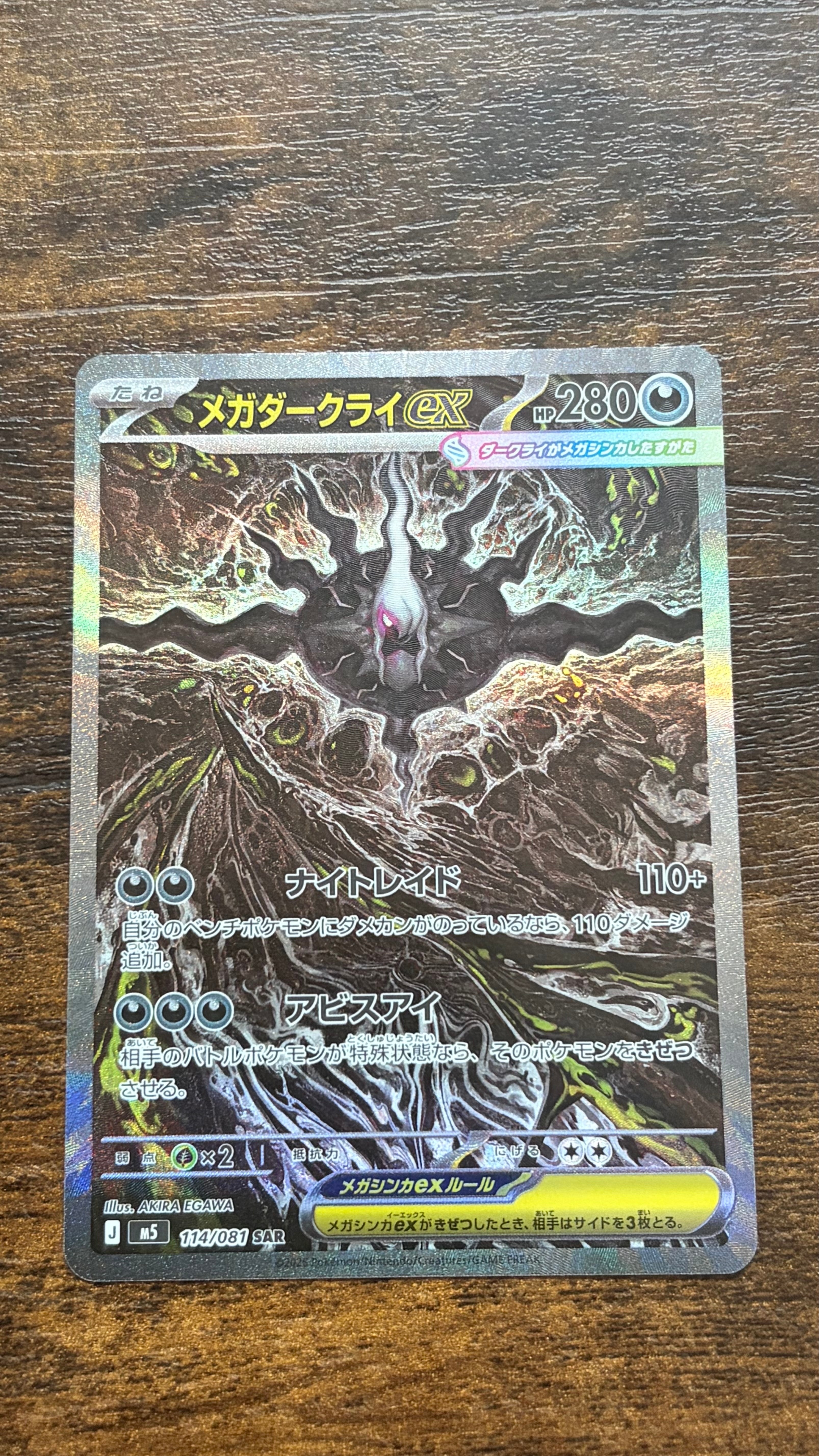 キハダ SR[SV1a 092/073](スカーレット＆バイオレット 拡張パック