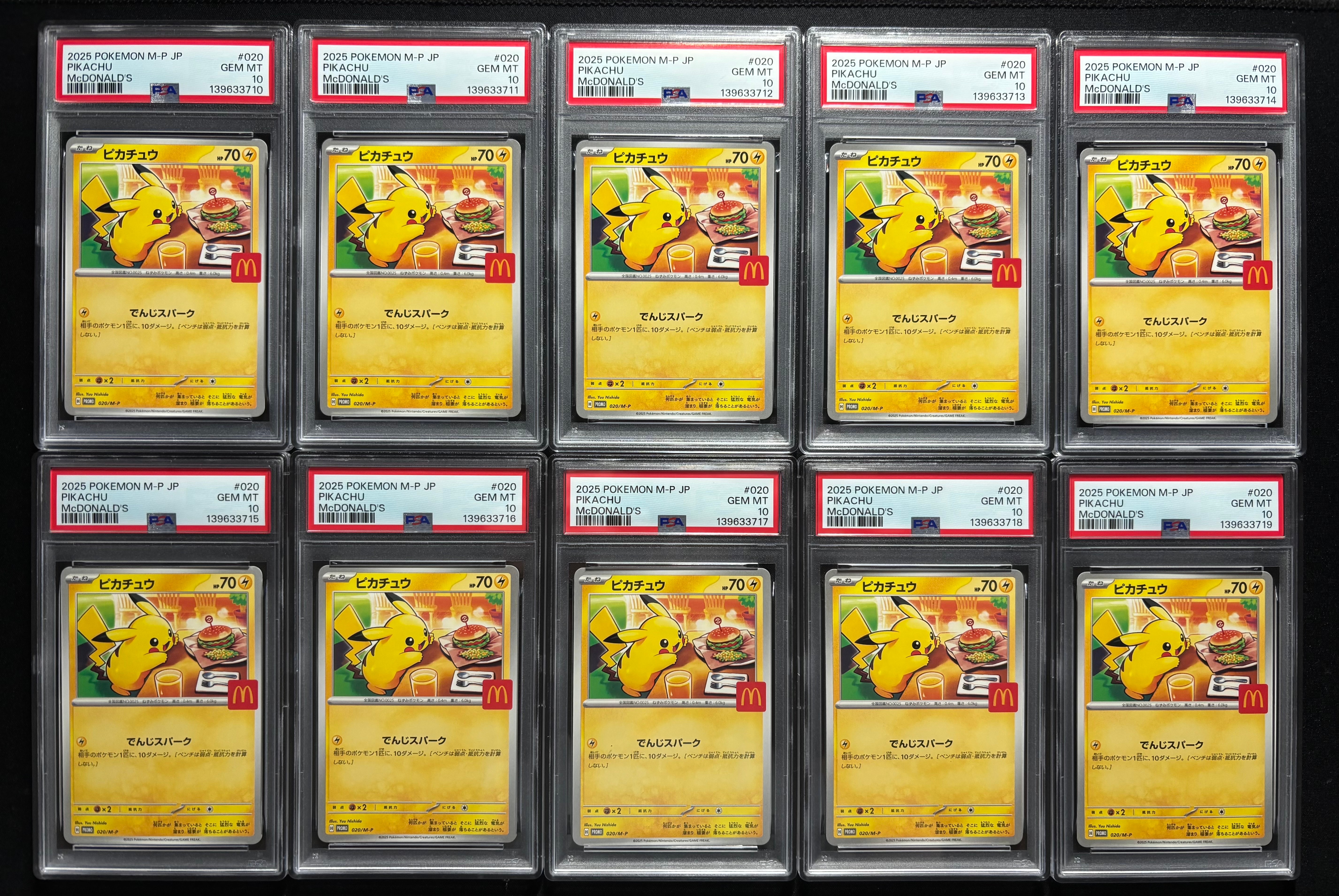 ピカチュウ P [M-P 020](プロモカードパック「マクドナルド ハッピーセット2025」)