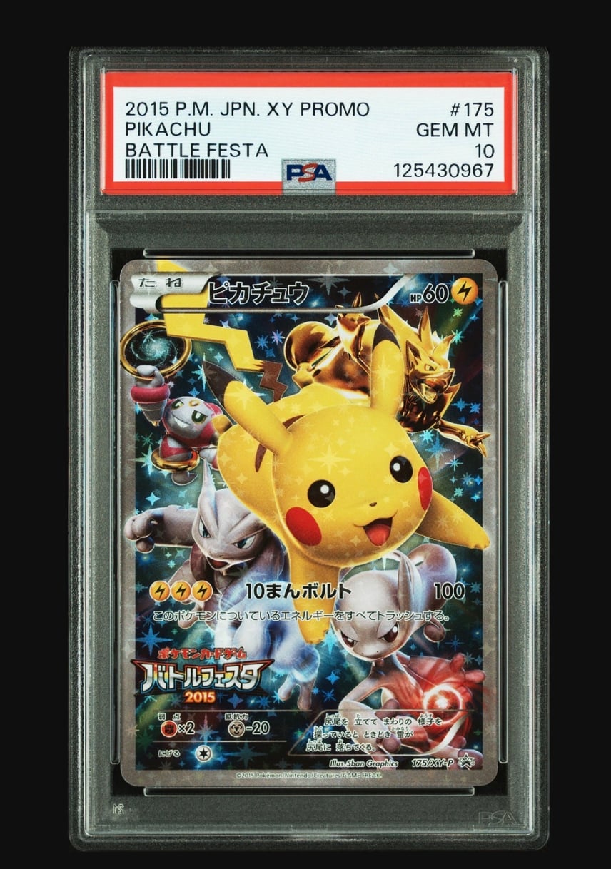 PSA10】ピカチュウ: バトルフェスタ2015プロモ[XY-P 175/XY-P PSA10】ピカチュウ: バトルフェスタ2015プロモ[XY-P 175/XY-P