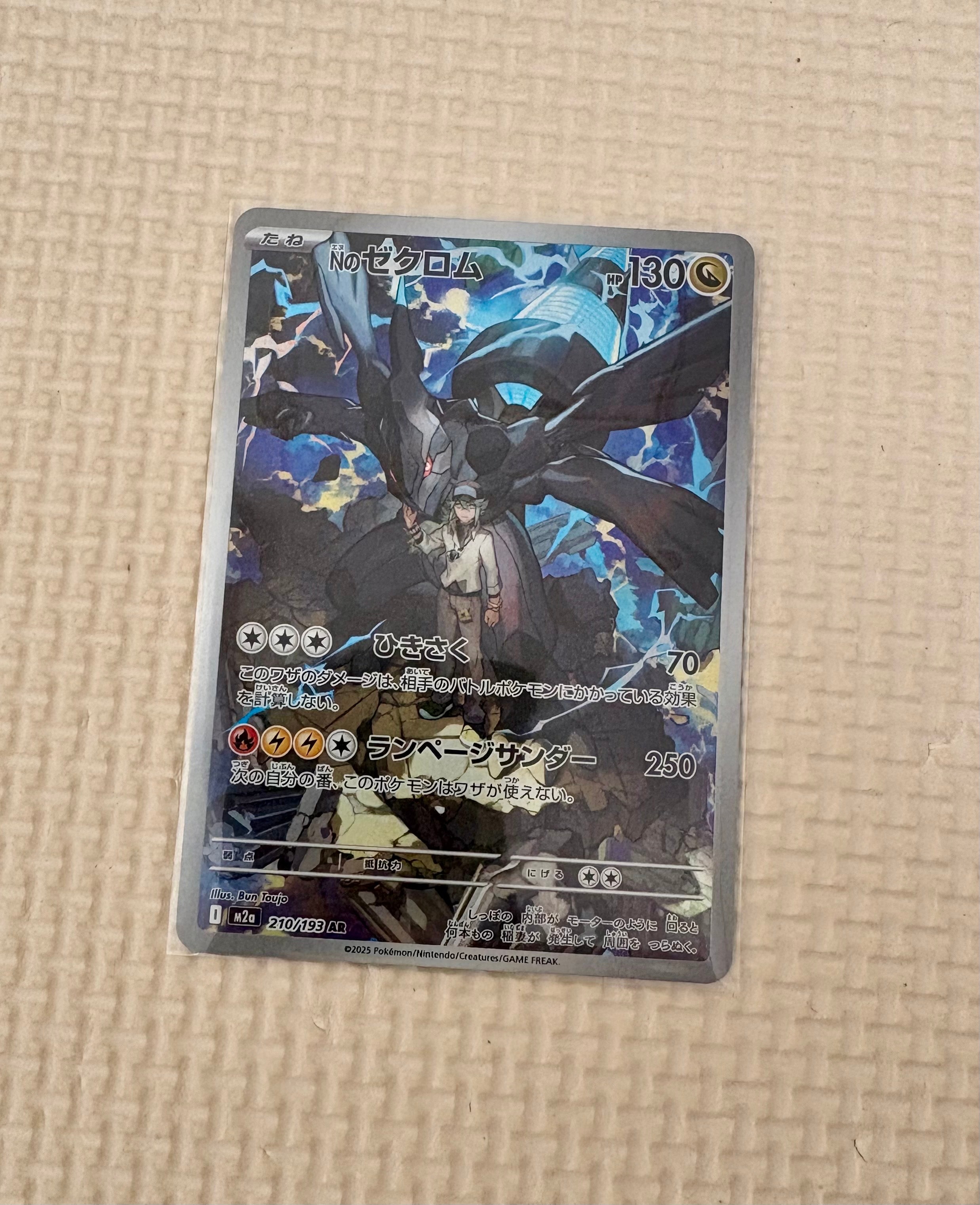 Nのゼクロム AR [M2a 210/193](ハイクラスパック「MEGAドリームex」)