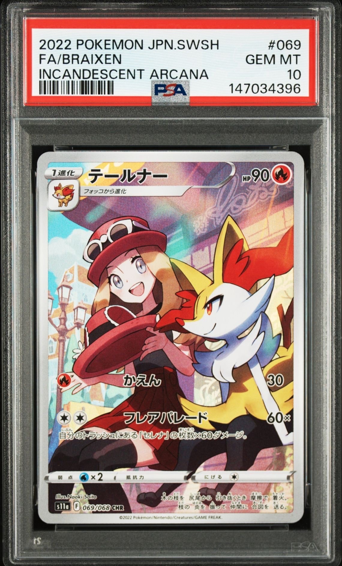 エーフィ: プロモ [SV-P 066](「YU NAGABA×ポケモンカードゲーム