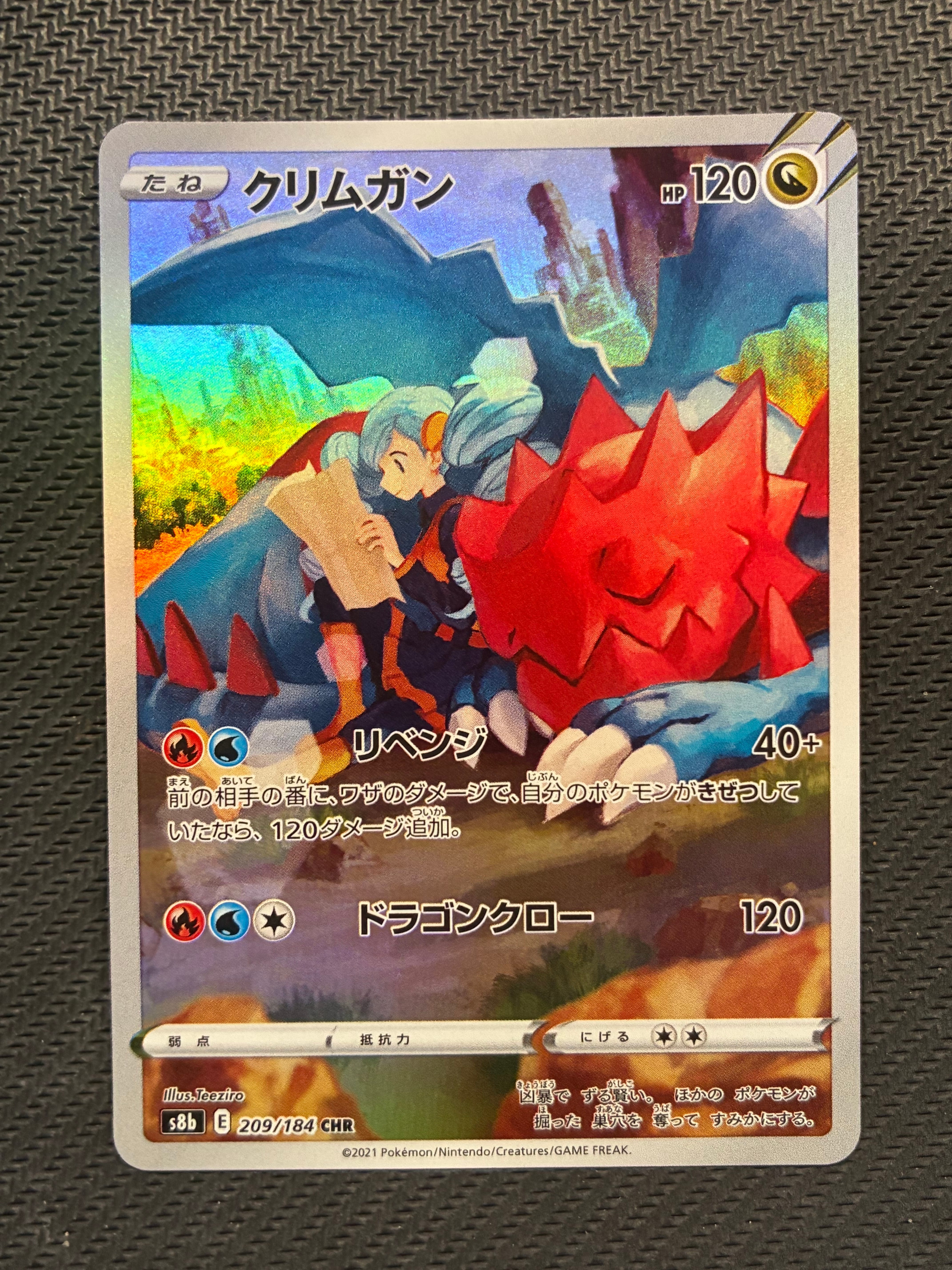 PSA10】レアコイル AR [SV8 112/106](拡張パック「超電ブレイカー」) 1