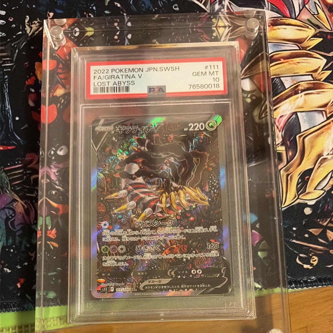 ギラティナV SR: SA[S11 111/100](拡張パック「ロストアビス」)の新品