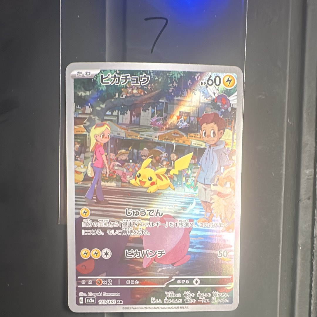 ピカチュウ AR[SV2a 173/165](強化拡張パック「ポケモンカード151」)の