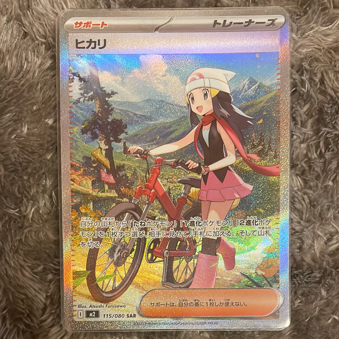 ヒカリ SAR [M2 115/080](拡張パック「インフェルノX」)