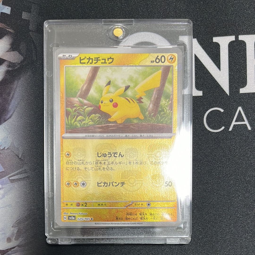 ピカチュウ C: マスターボールミラー (マスボピカチュウ) [SV2a 025/165](強化拡張パック「ポケモンカード151」)