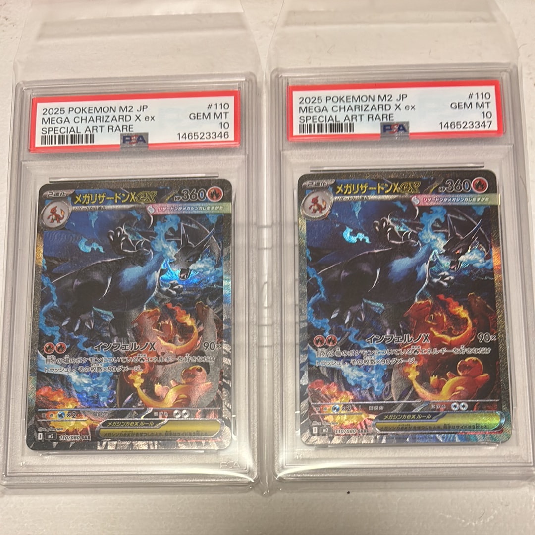 メガリザードンXex SAR [M2 110/080](拡張パック「インフェルノX」)の