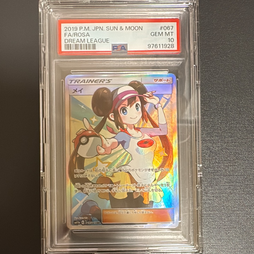 メイ SR[SM11b 067/049](強化拡張パック「ドリームリーグ」)の新品