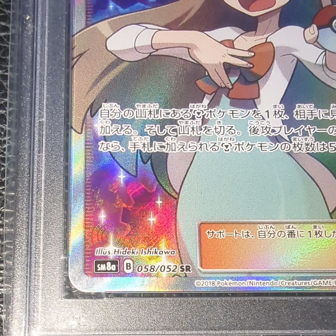 ミカン SR SM8a ダークオーダー Amazon.co.jp: ポケモンカードゲーム SM8a ダークオーダー