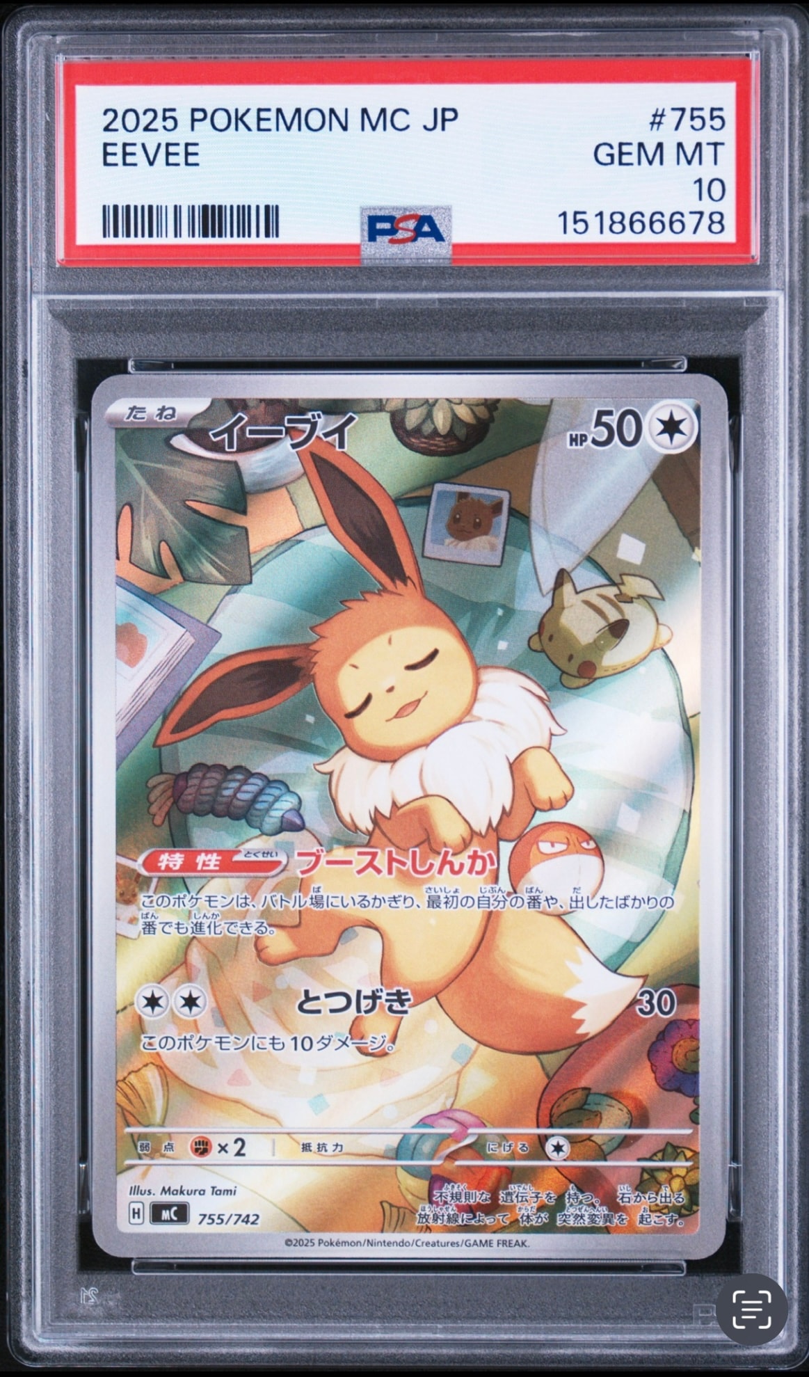 PSA10】イーブイ AR仕様 [MC 755/742](スタートデッキ100「バトル