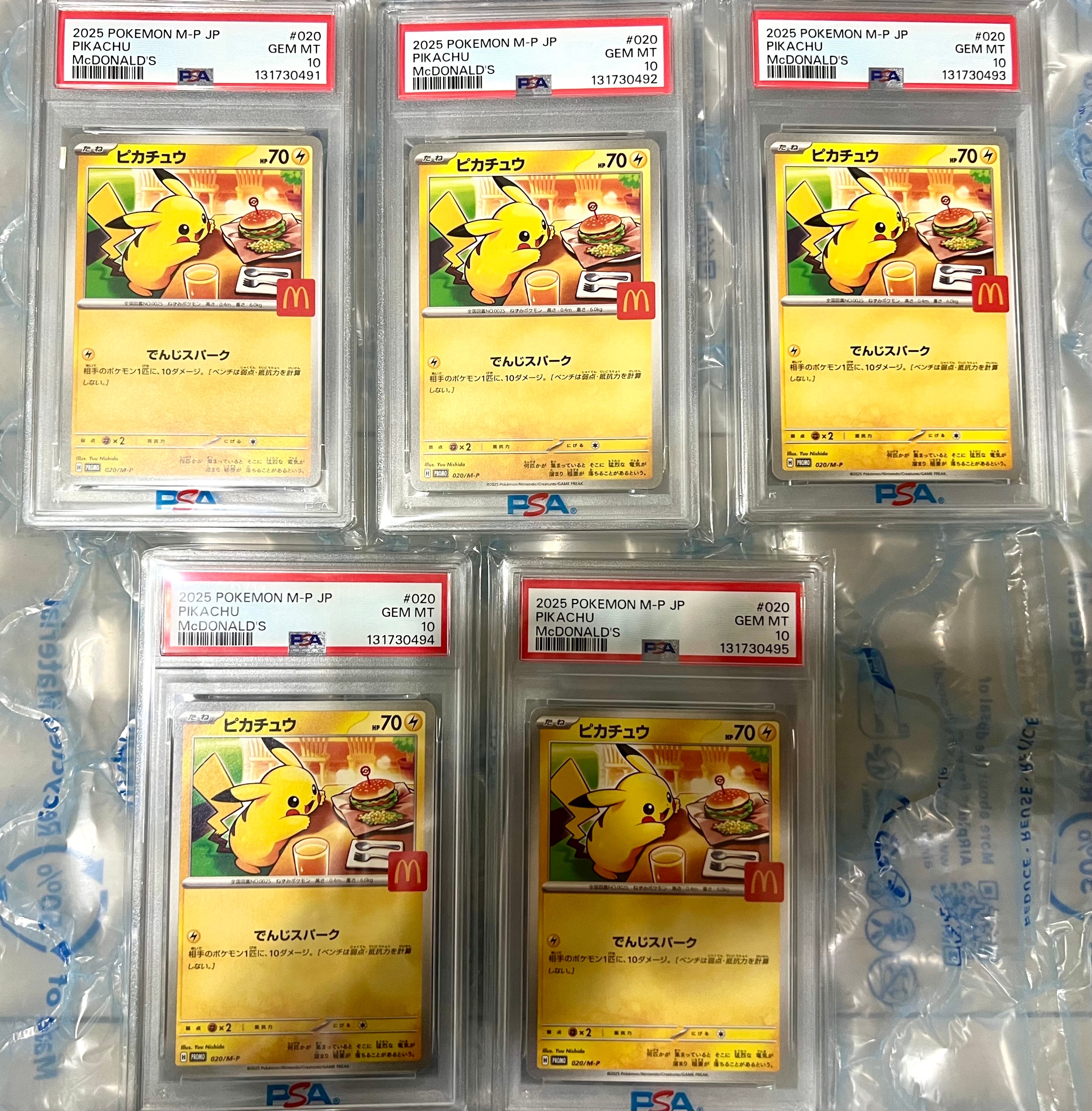 《10パック》マクドナルド プロモカードパック ピカチュウ まとめ売り 検索 | スニーカーダンク