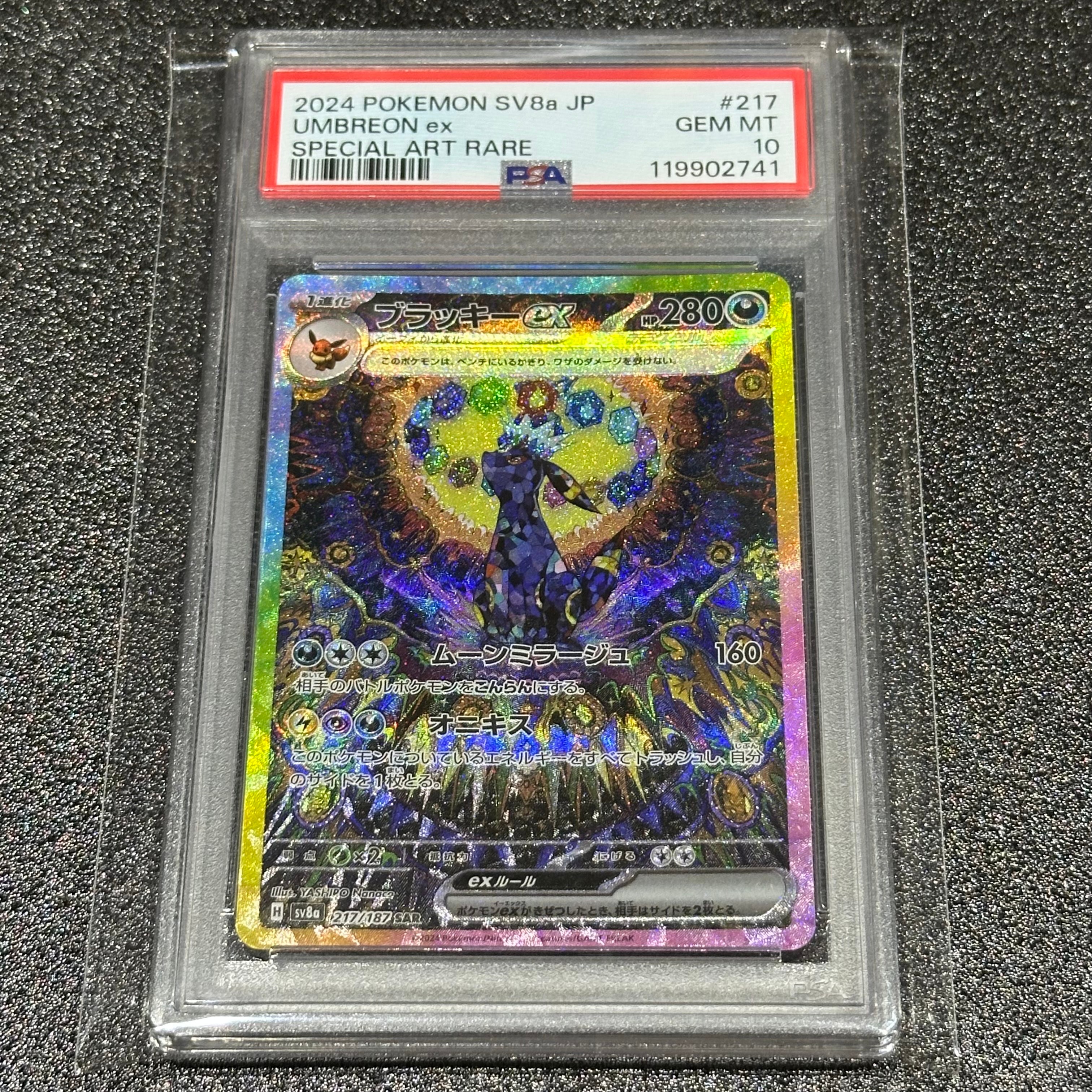 ブラッキーex SAR [SV8a 217/187](ハイクラスパック「テラスタルフェスex」)