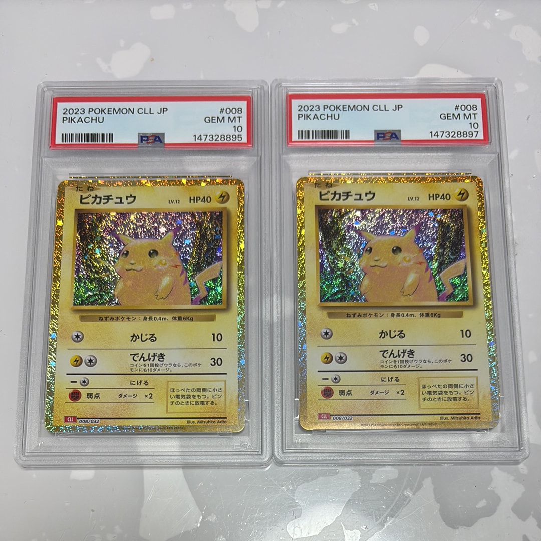 ピカチュウ [CLL 008/032](ポケモンカードゲーム Classic)の新品/中古