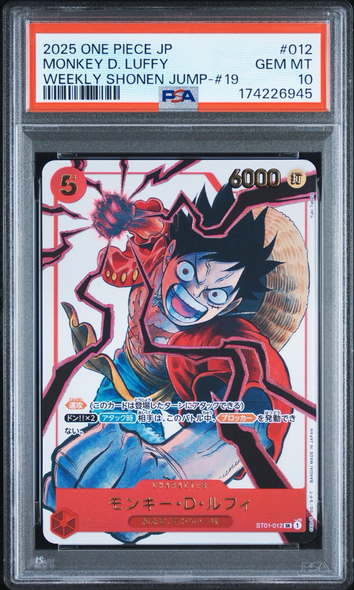 PSA10】モンキー・D・ルフィ SR [ST01-012](プロモーションカード