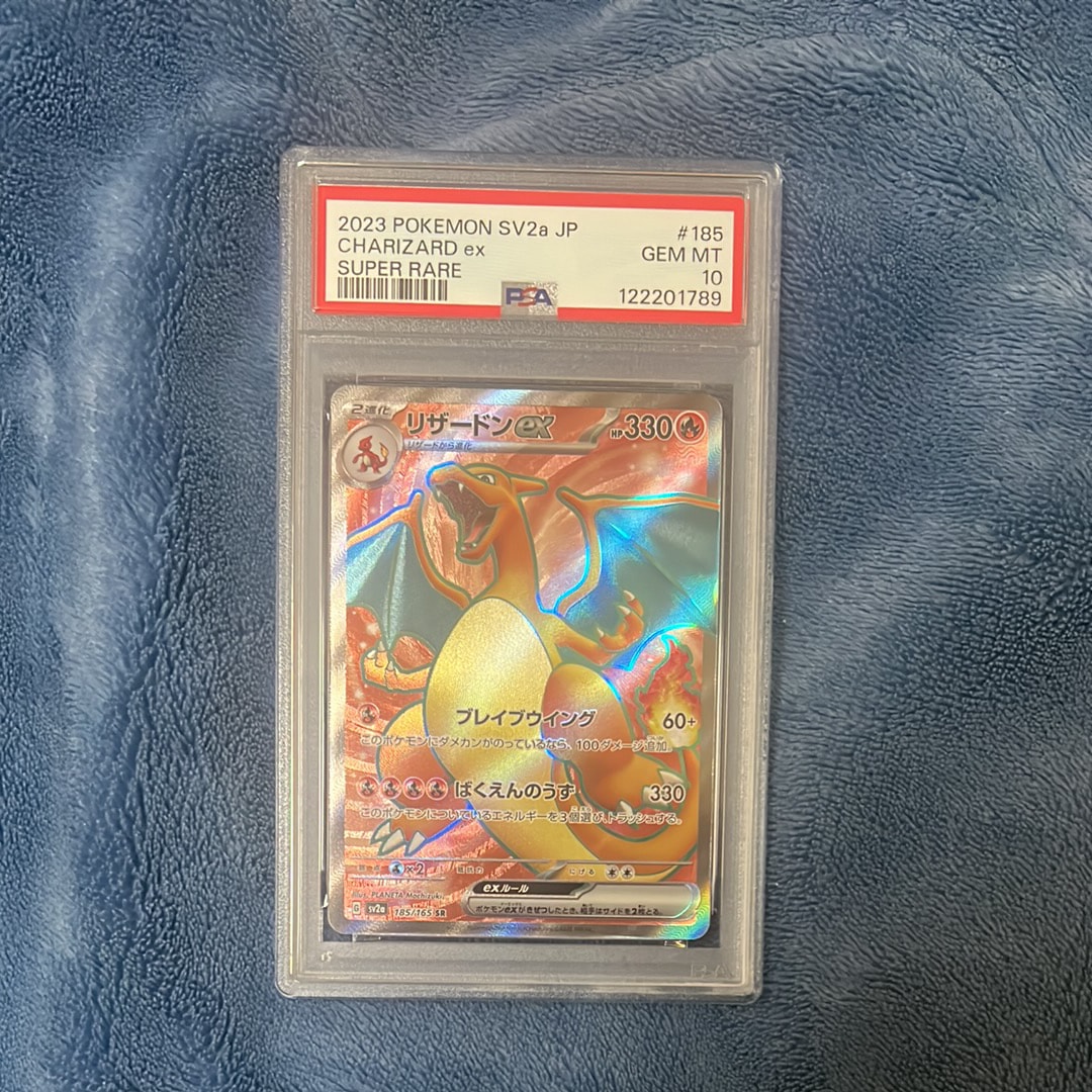 リザードンex SR[SV2a 185/165](強化拡張パック「ポケモンカード151」)