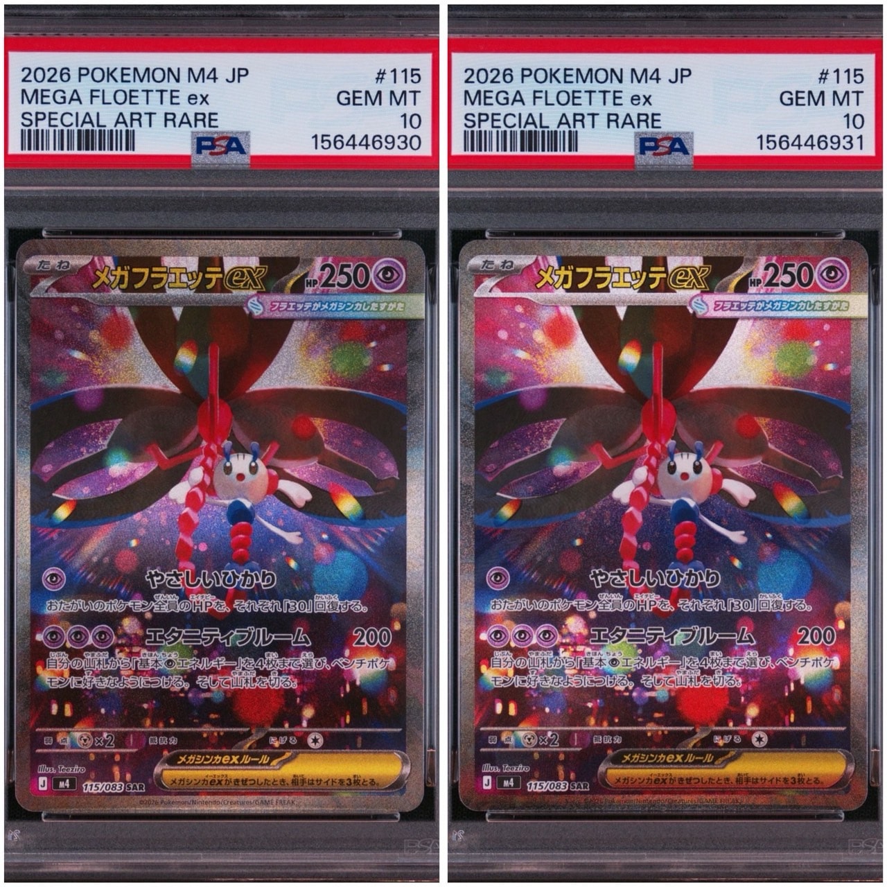 PSA10】ルカリオVSTAR HR: 争奪戦プロモ[S-P 305](プロモーション