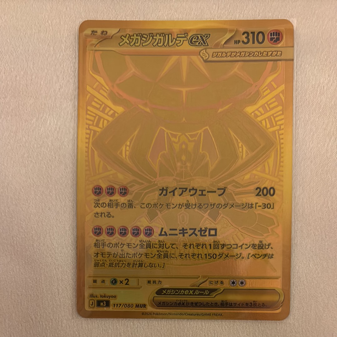 モクロー ムンク展: プロモ[290 SM-P](プロモーションカード「SM-P