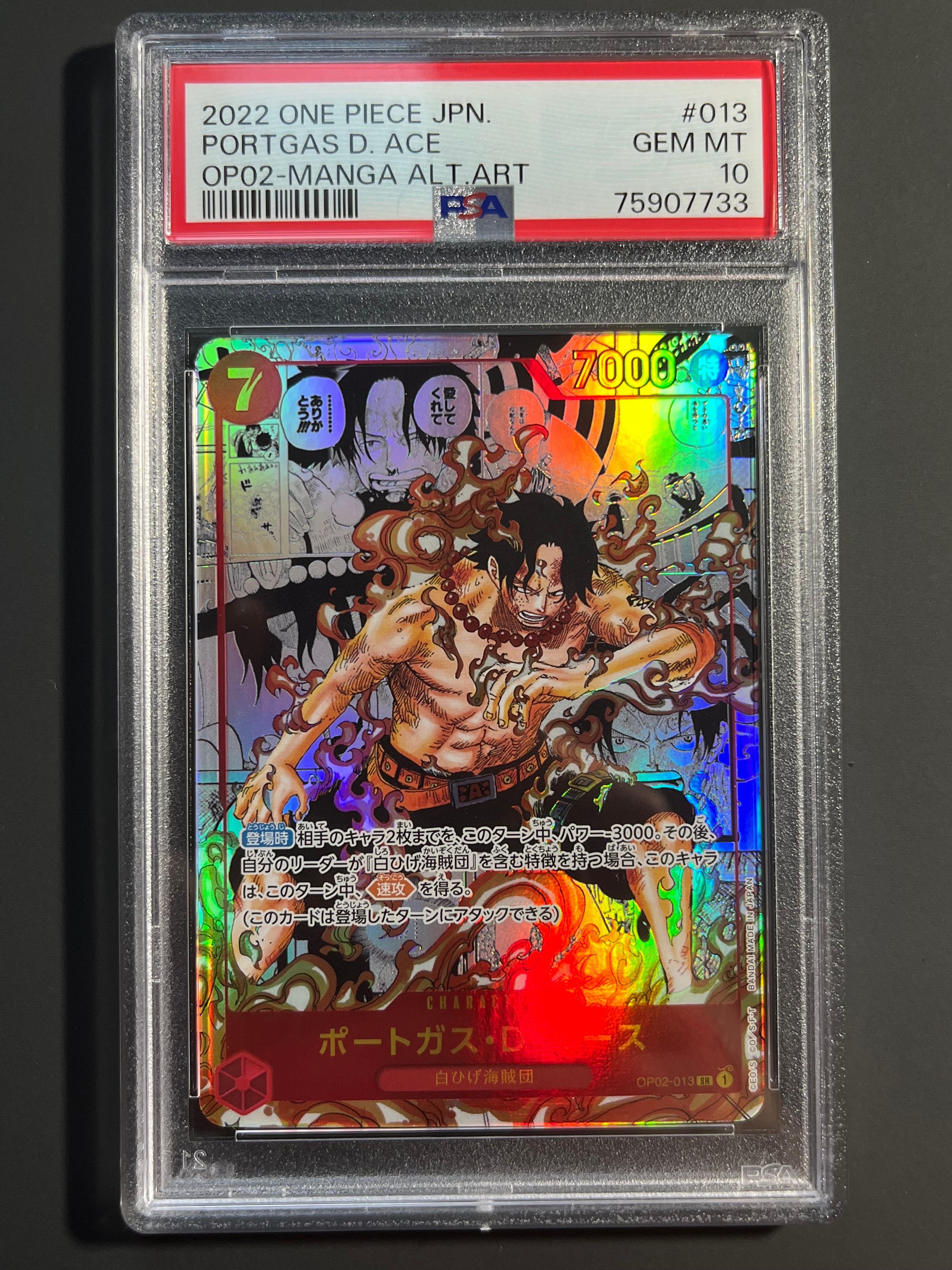 ポートガス・D・エース SR-SP (コミパラ) [OP02-013](ブースターパック「頂上決戦」)